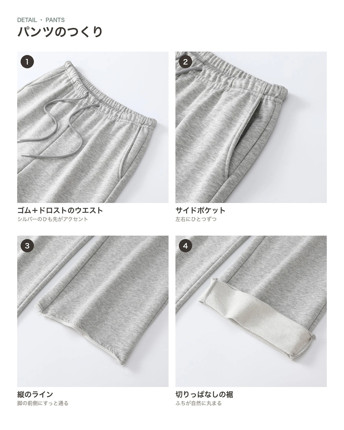ドロストワイドパンツ 商品のポイント 2