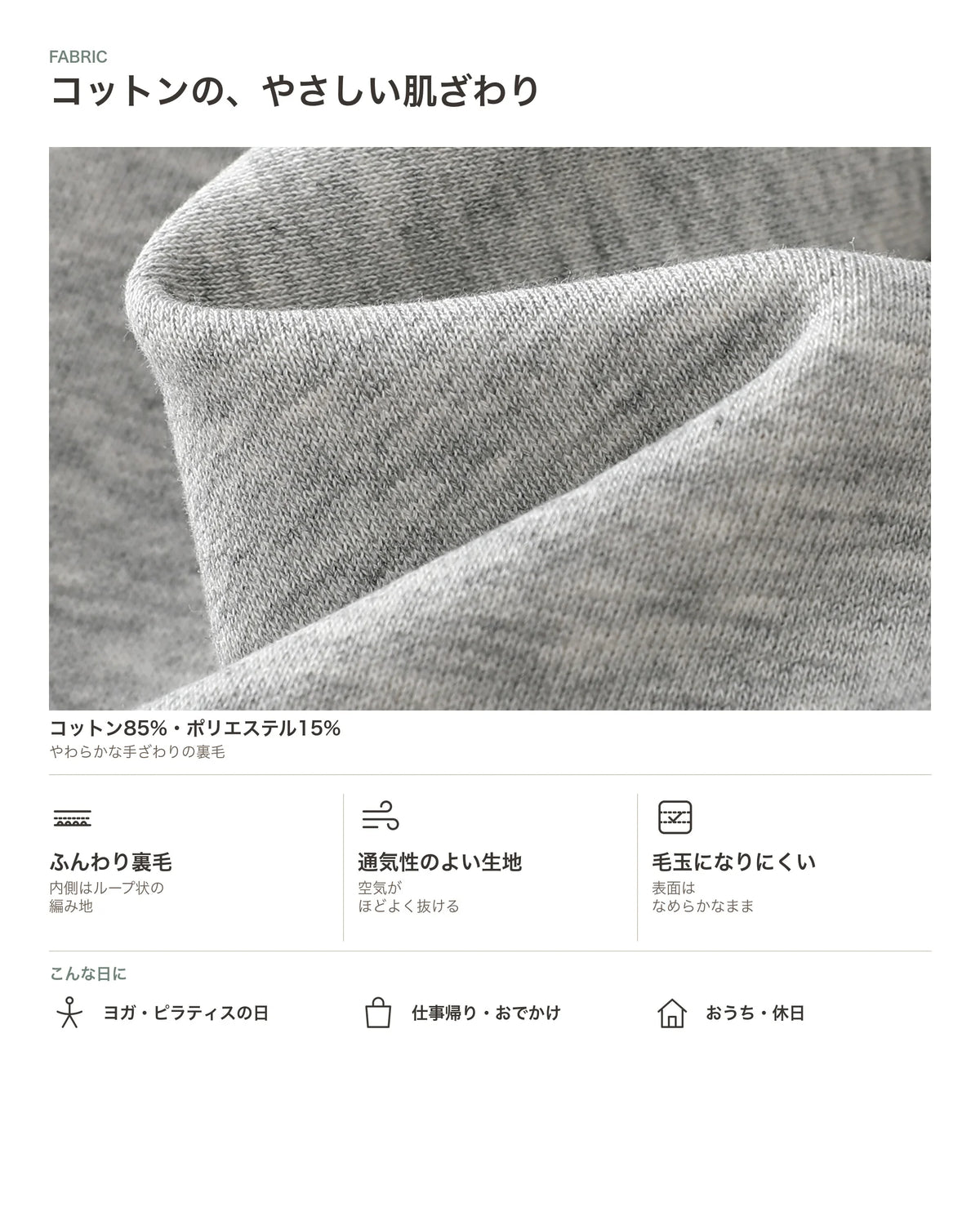 クルーネック七分袖カットソー 商品のポイント 3