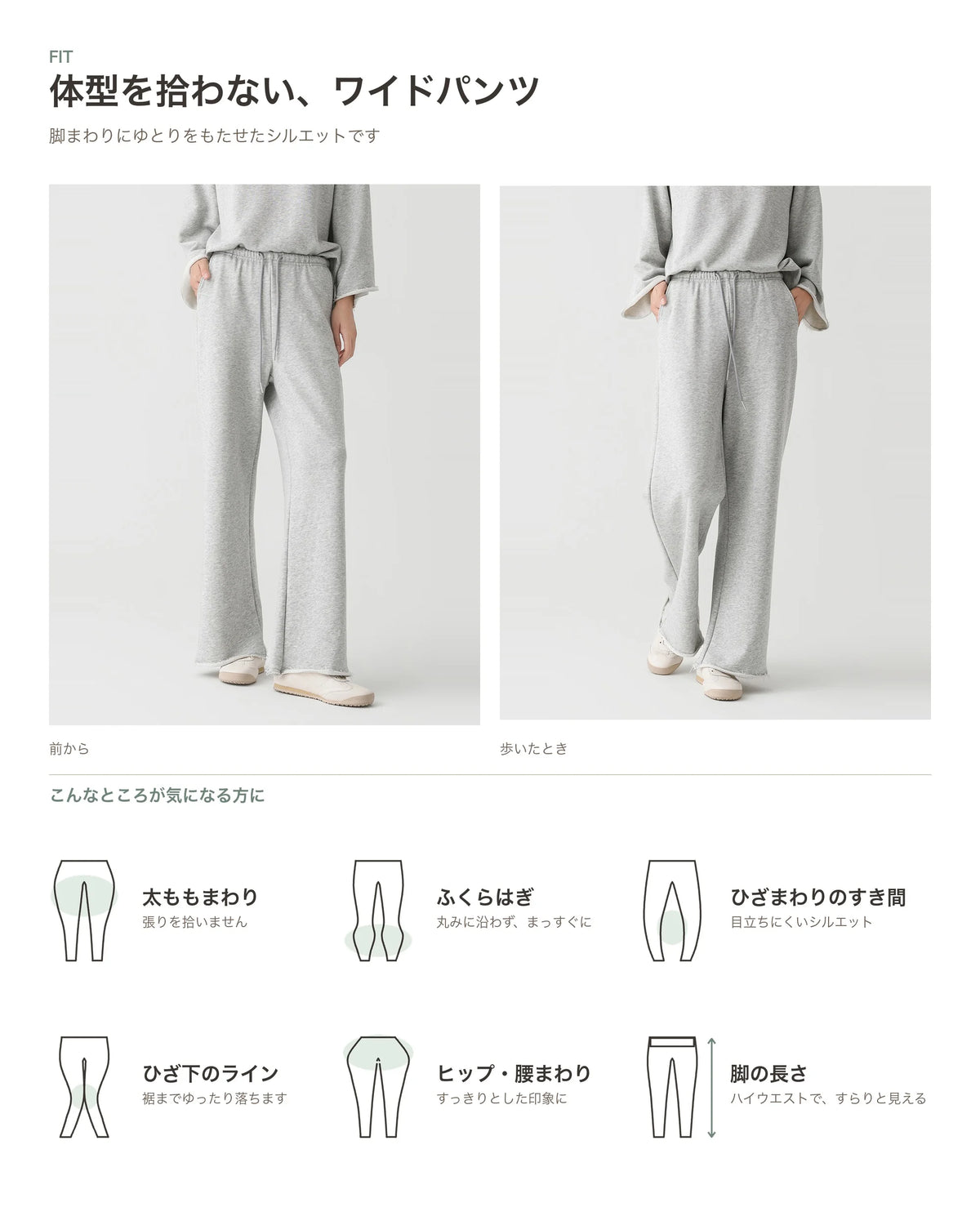 ドロストワイドパンツ 商品のポイント 4