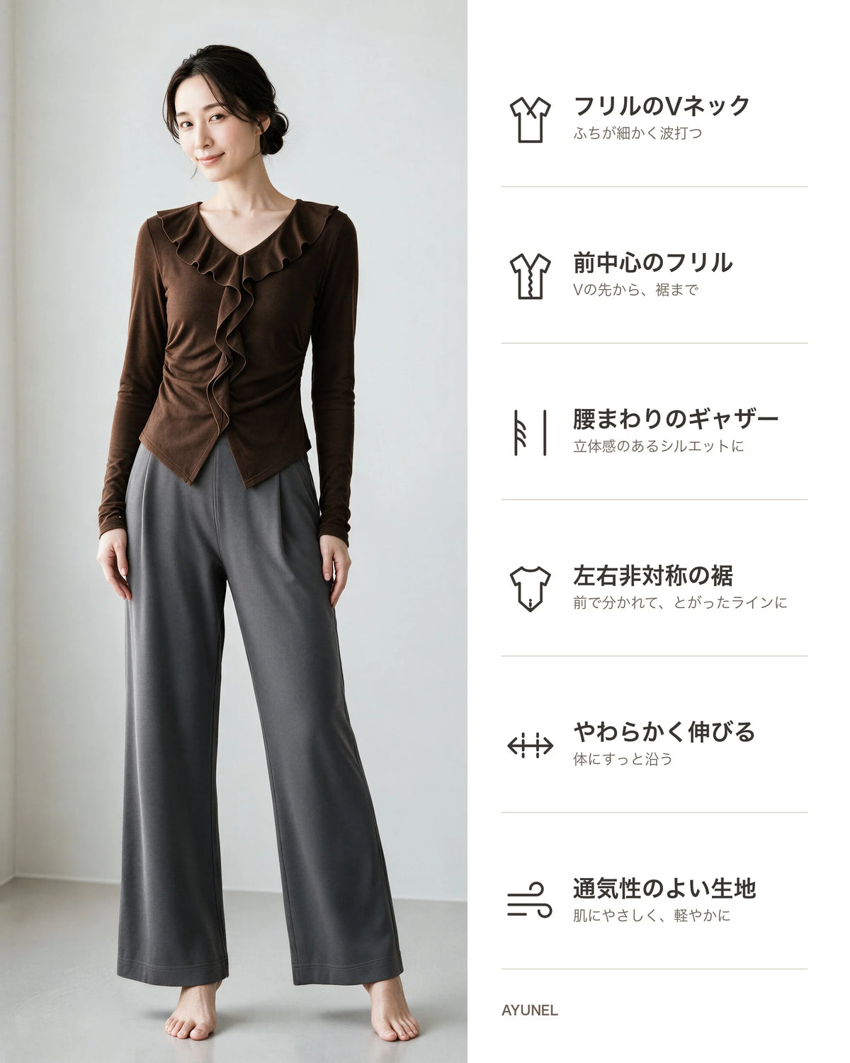 フロントフリルサイドギャザー長袖カットソー 商品のポイント 1