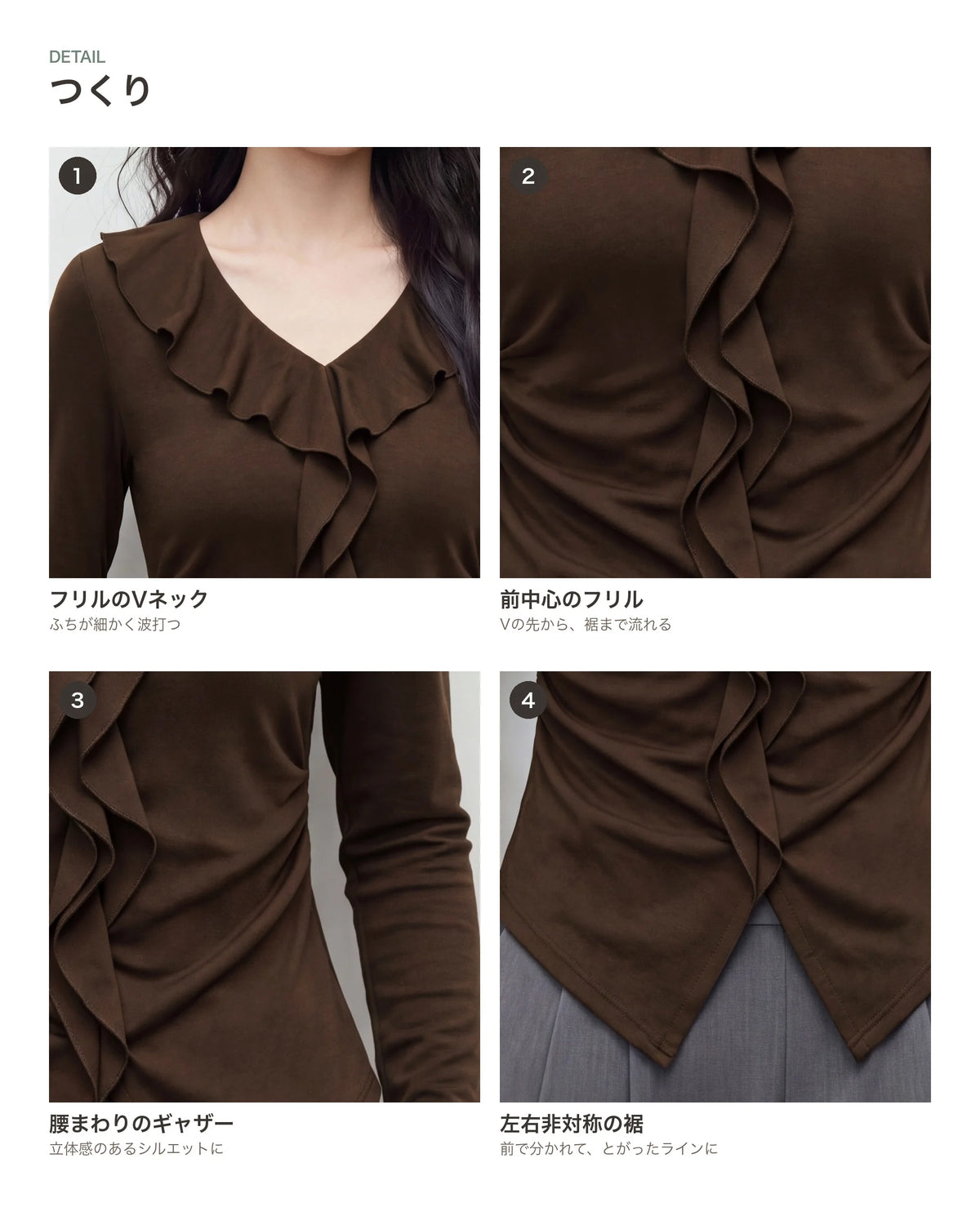 フロントフリルサイドギャザー長袖カットソー 商品のポイント 2