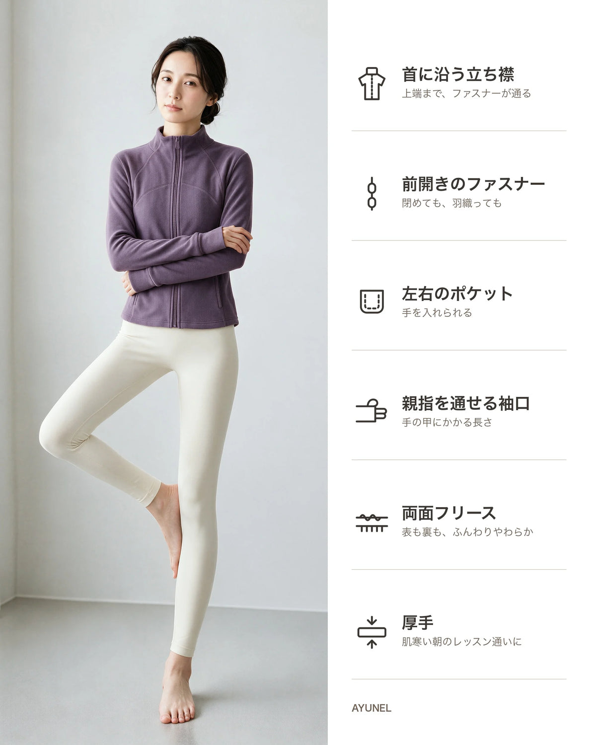 フリースハイネックジャケット 商品のポイント 1