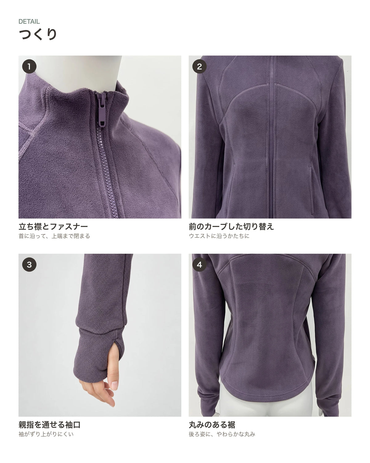 フリースハイネックジャケット 商品のポイント 2