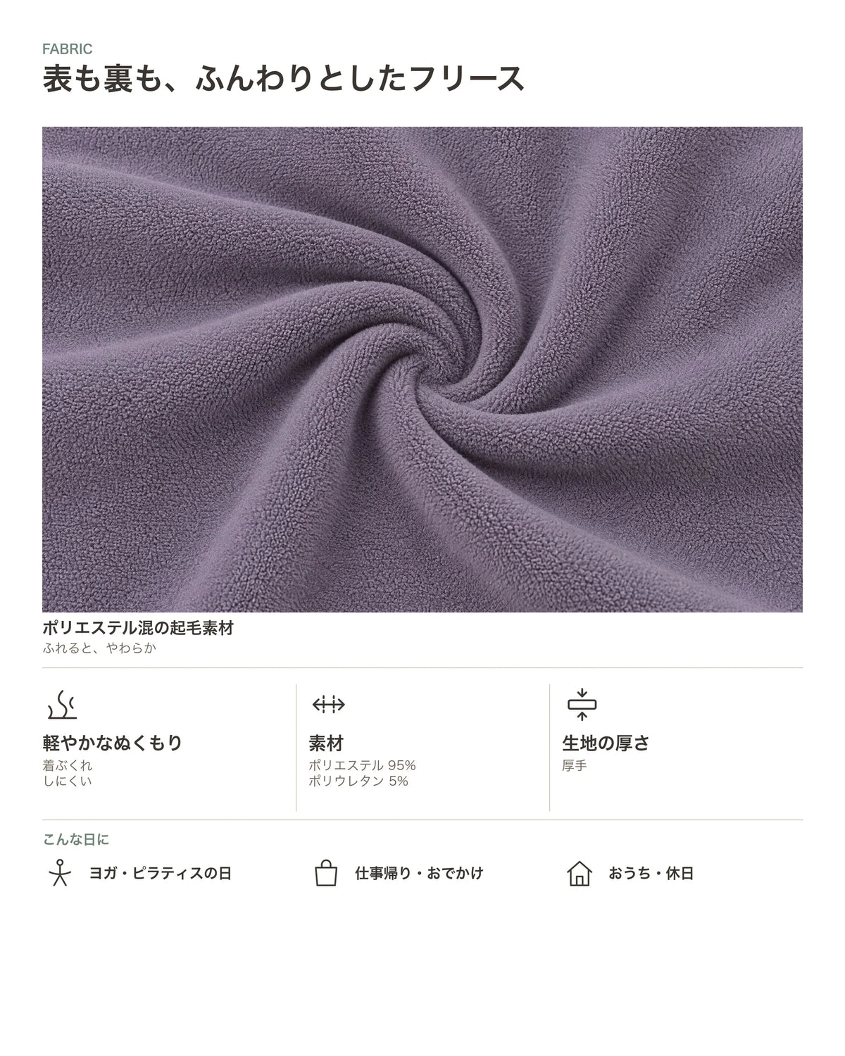 フリースハイネックジャケット 商品のポイント 3