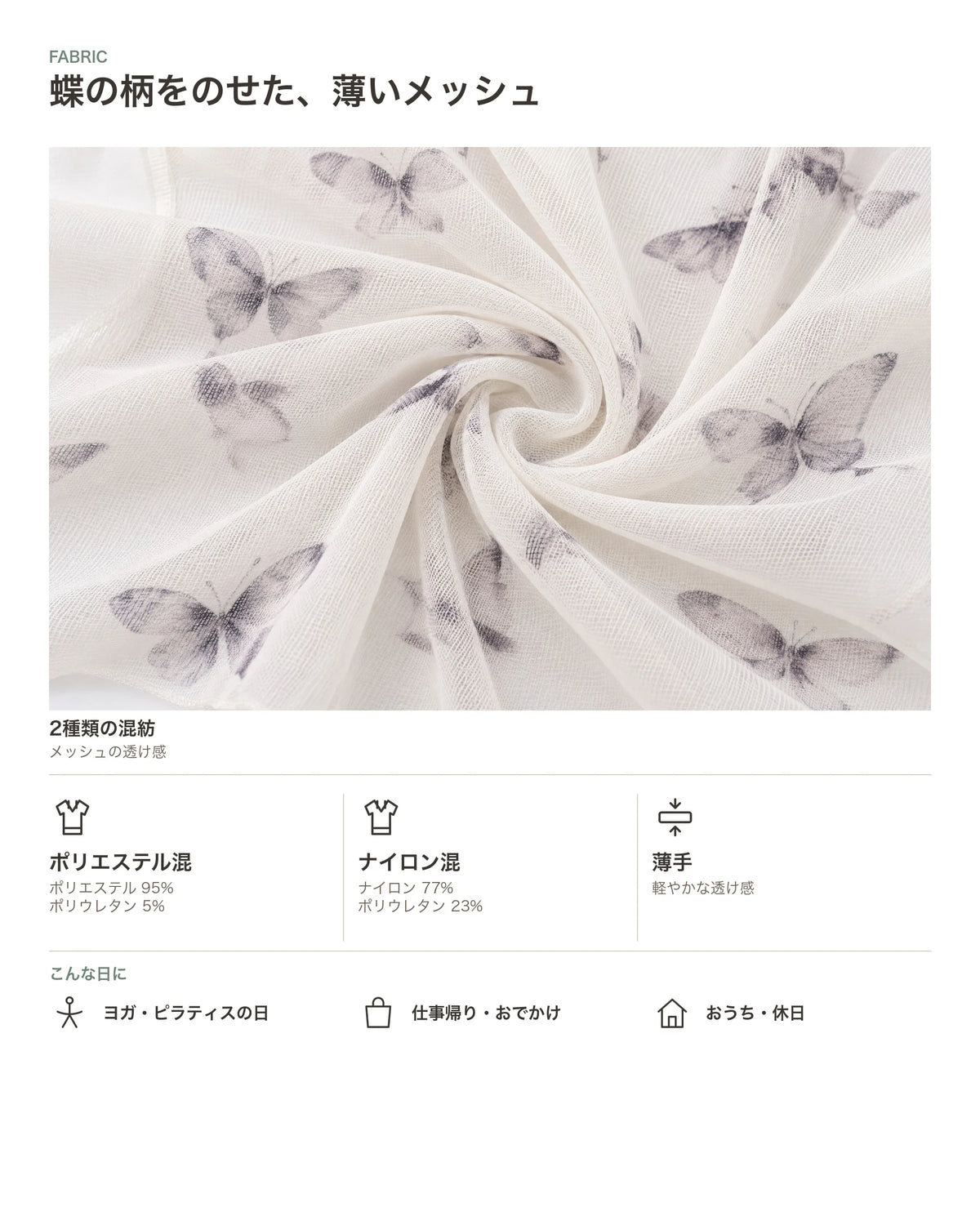 水彩バタフライ柄レイヤード長袖Tシャツ 商品のポイント 4
