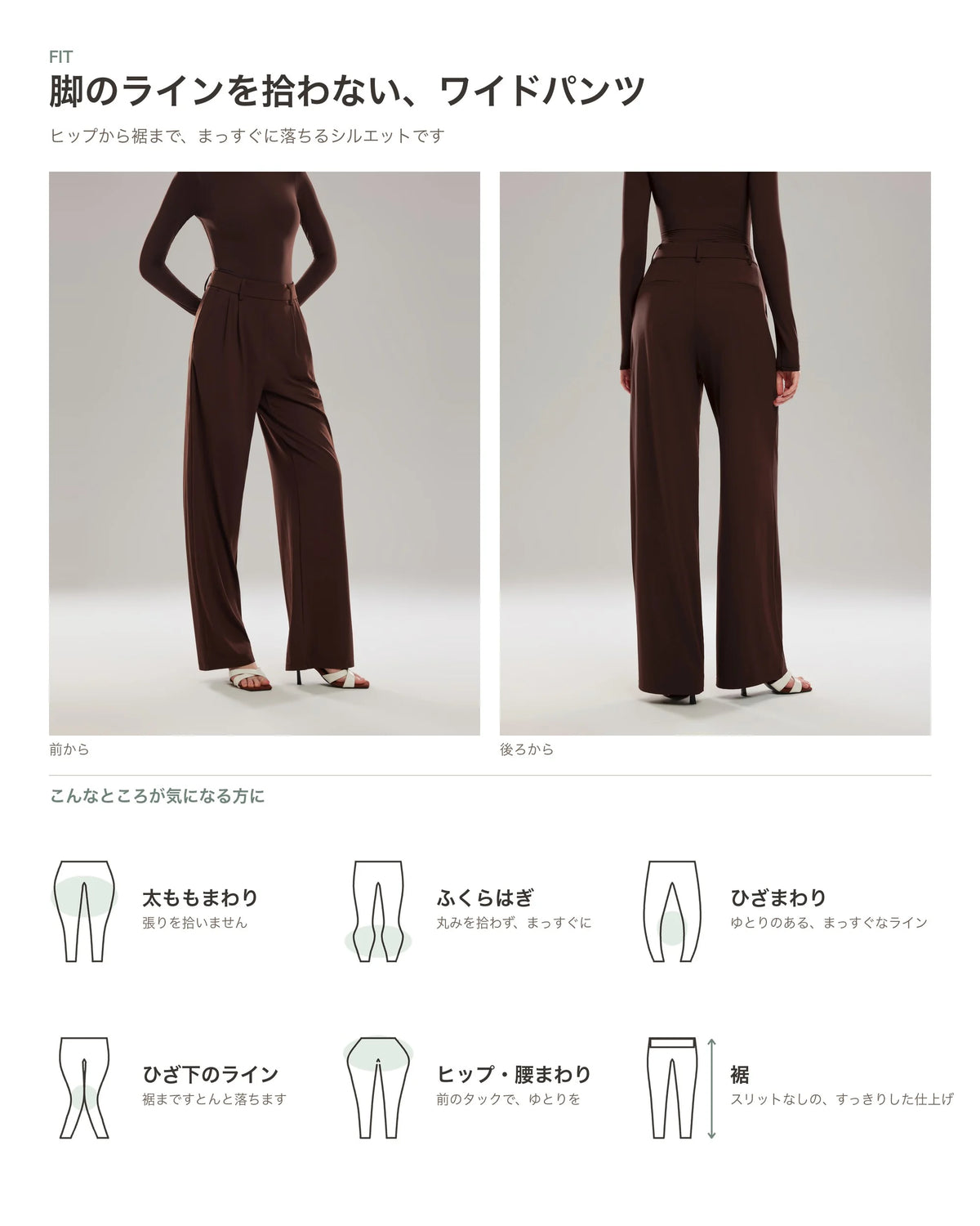 フロントタックハイウエストワイドパンツ 商品のポイント 4