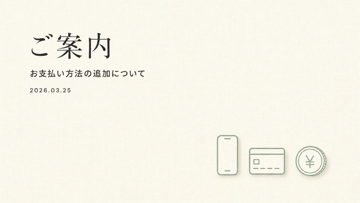お支払い方法追加のご案内 メインビジュアル — スマートフォン・カード・コインの sage グリーン ラインアイコン