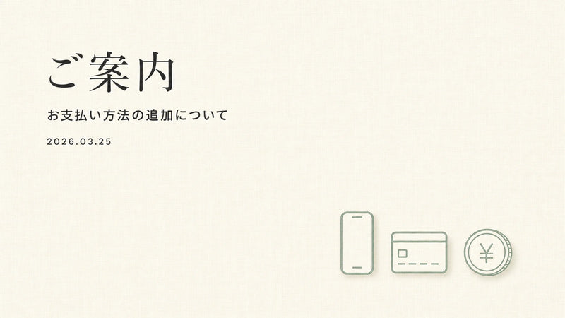お支払い方法追加のご案内 メインビジュアル — スマートフォン・カード・コインの sage グリーン ラインアイコン