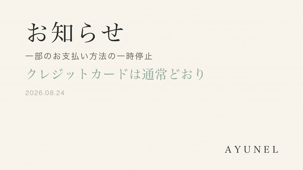一部のお支払い方法の一時停止に関するお詫びとご案内 メインビジュアル — クレジットカードは通常どおりご利用いただけます