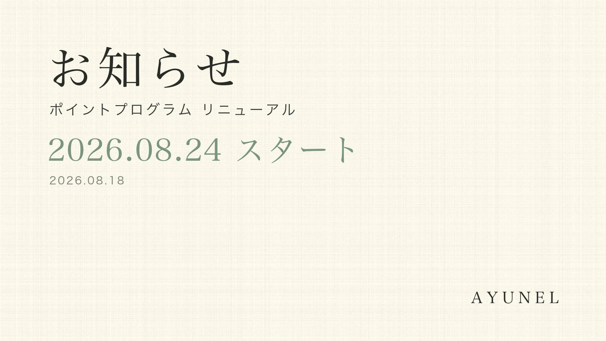 ポイントプログラム リニューアルのお知らせ メインビジュアル — 2026.08.24 スタート