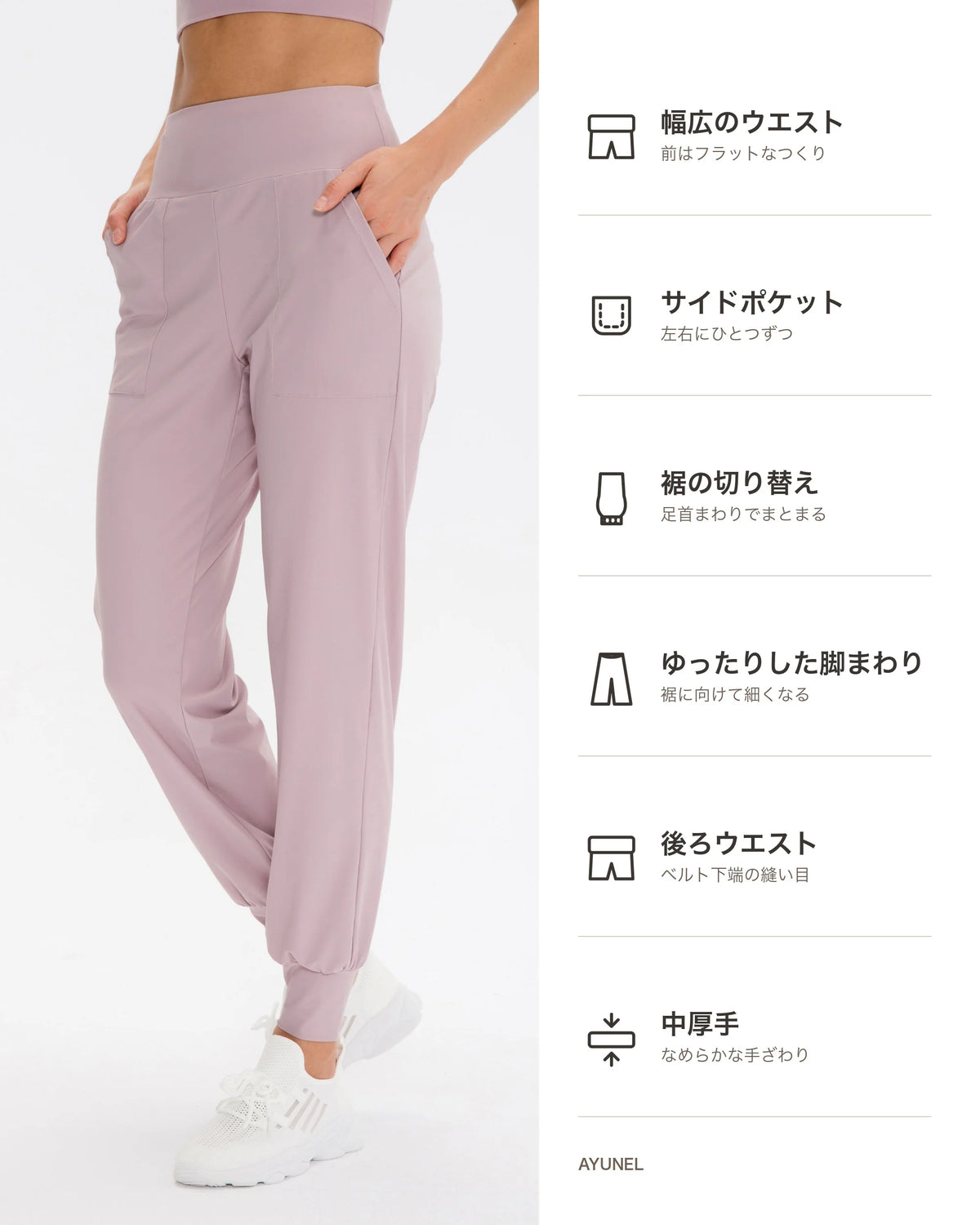 なめらかサイドポケットジョガーパンツ 商品のポイント 1