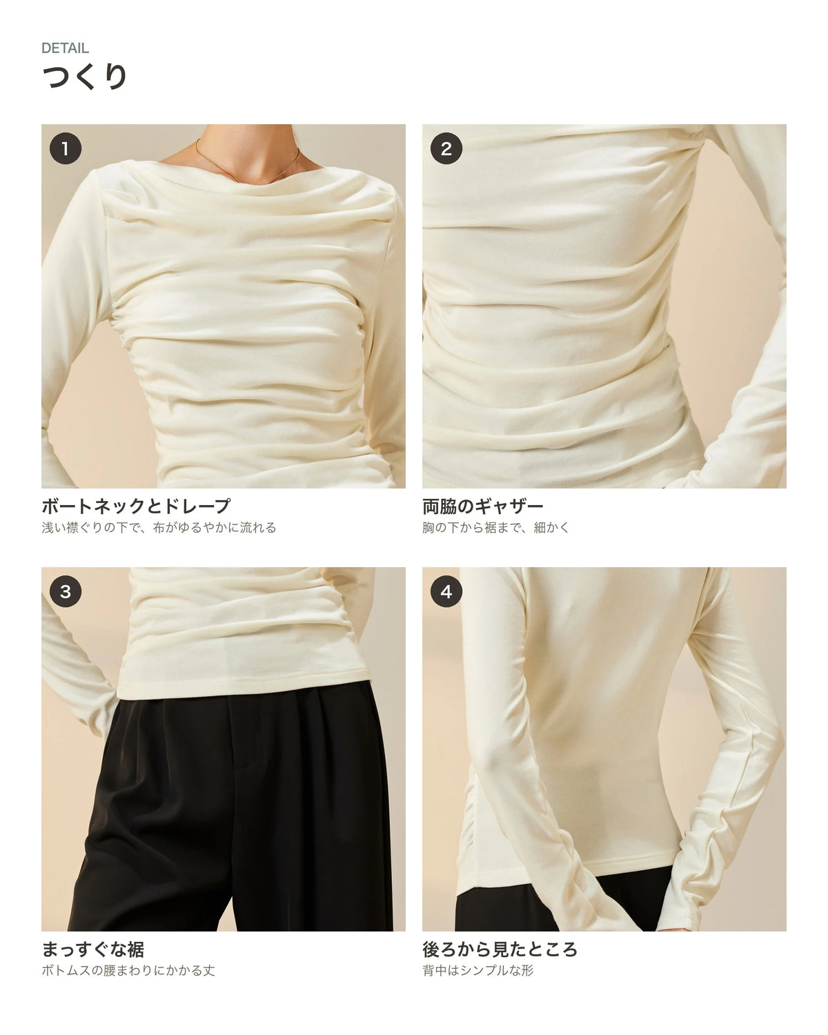 ボートネックサイドギャザー長袖カットソー 商品のポイント 2