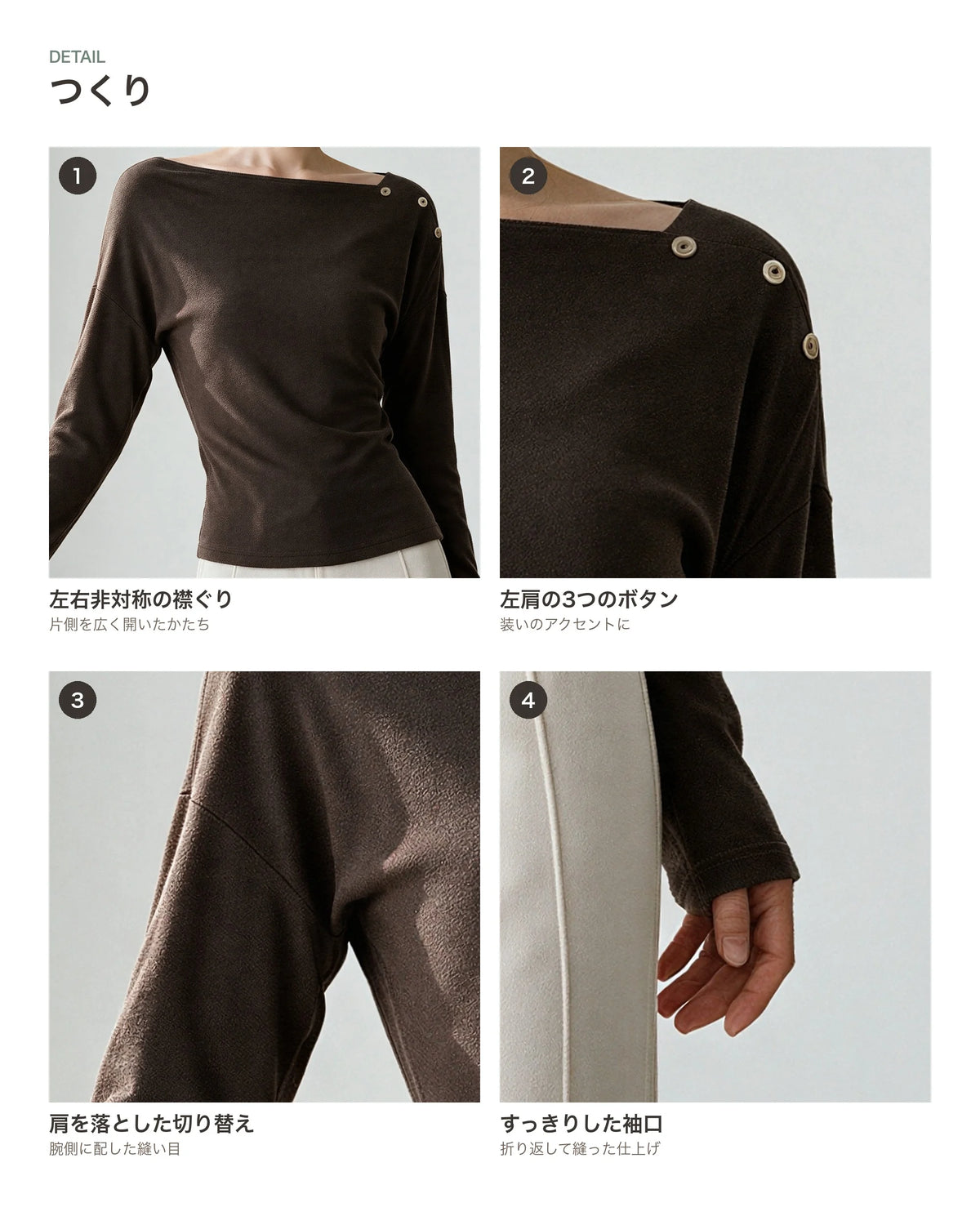 シアーアシメネック肩ボタン長袖カットソー 商品のポイント 2