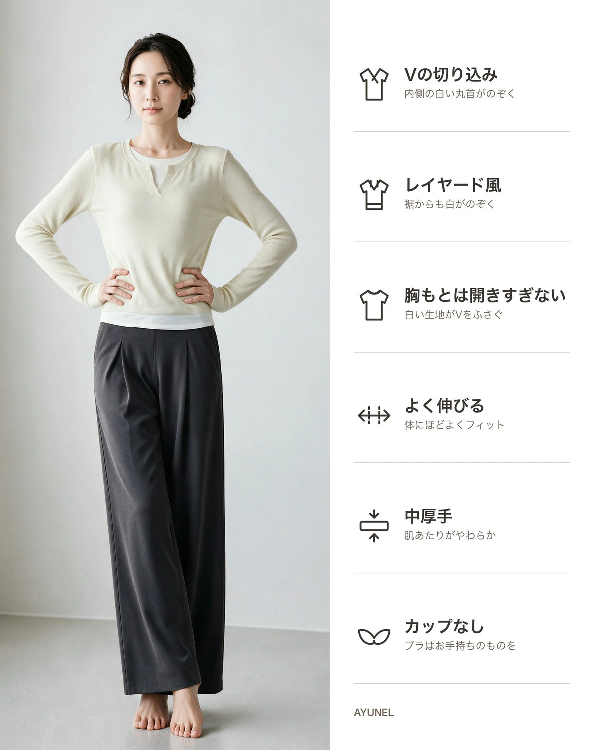 レイヤード風Vネック長袖カットソー 商品のポイント 1