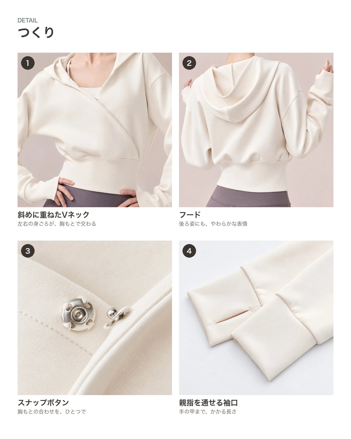 カシュクールパーカー 商品のポイント 2