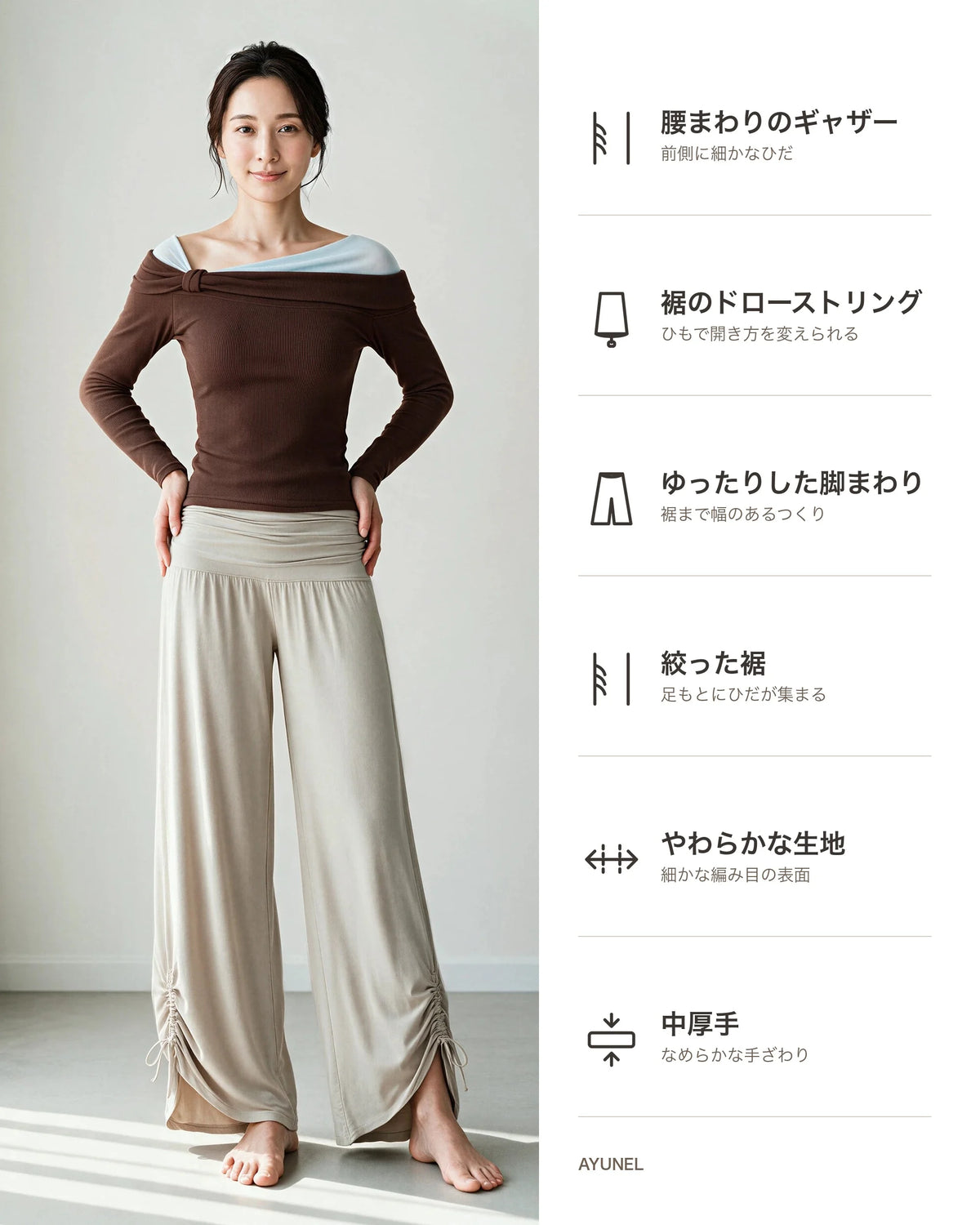 とろみドローストリングバルーンパンツ 商品のポイント 1