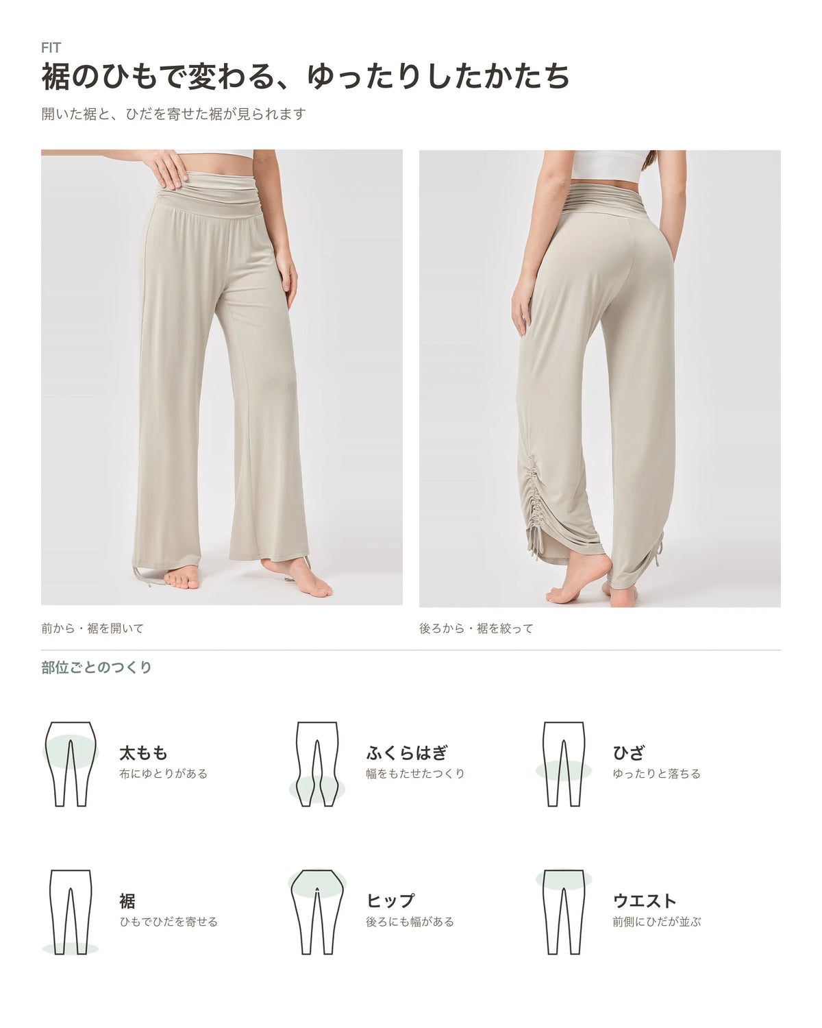 とろみドローストリングバルーンパンツ 商品のポイント 4