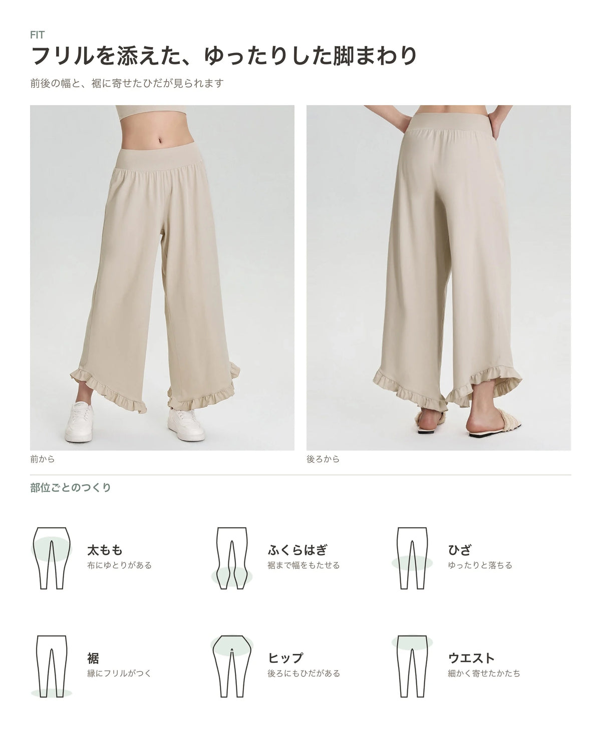 コットン裾フリルワイドパンツ 商品のポイント 4
