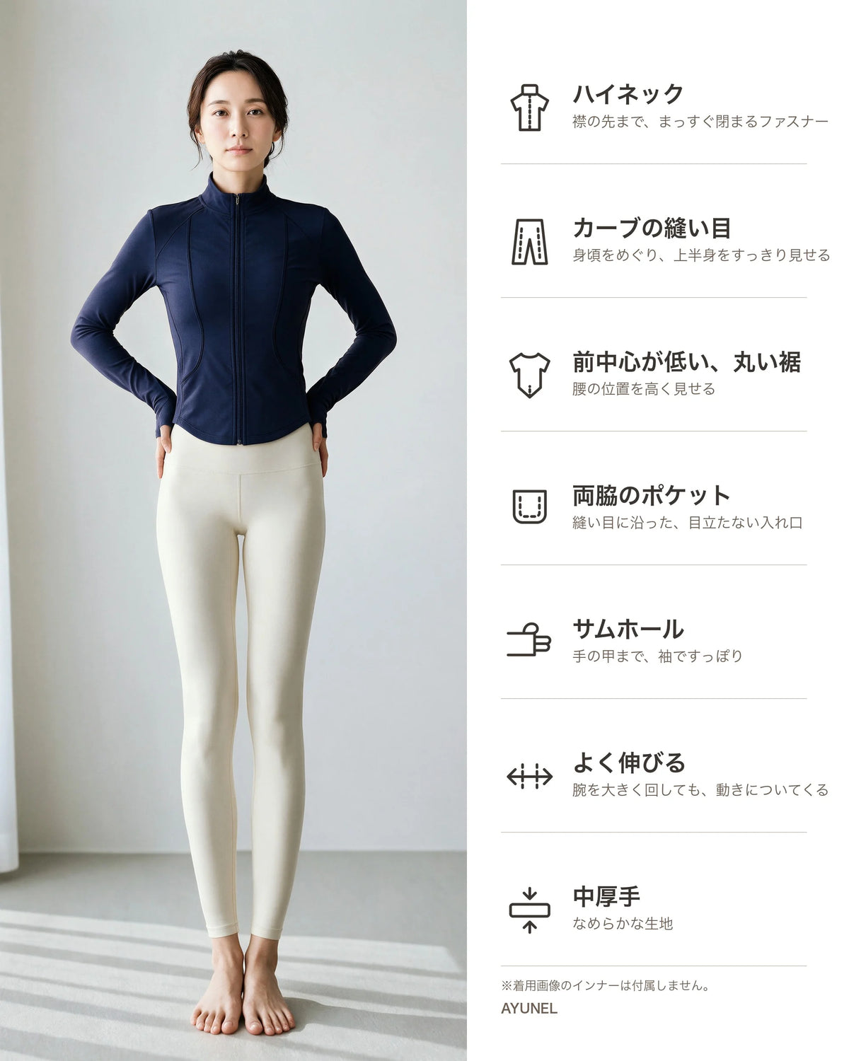 ハイネックジャケット 商品のポイント 1