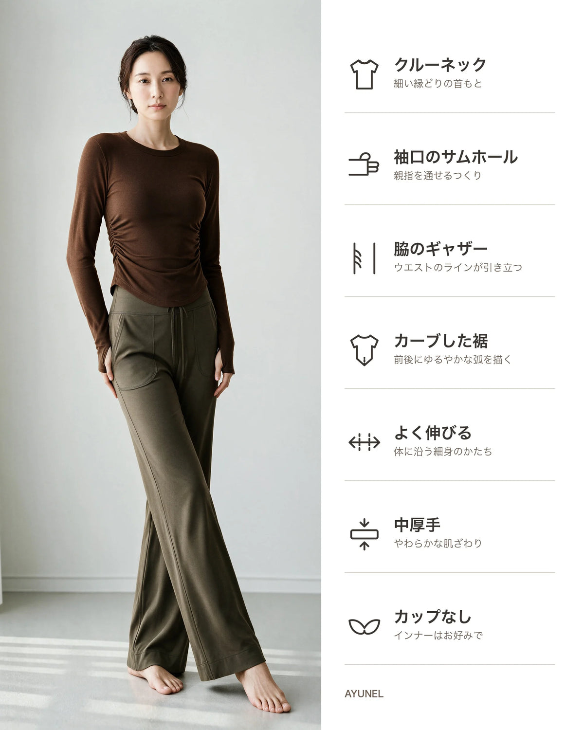 サイドギャザークルーネック長袖カットソー 商品のポイント 1