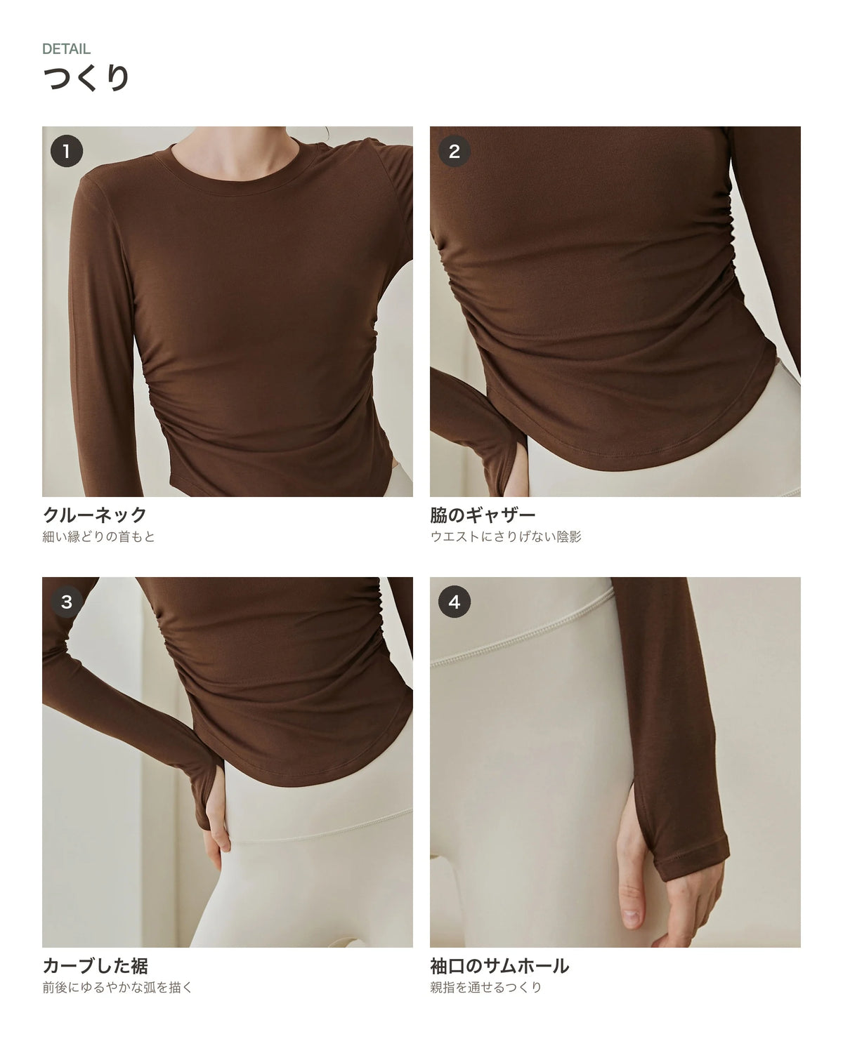 サイドギャザークルーネック長袖カットソー 商品のポイント 2