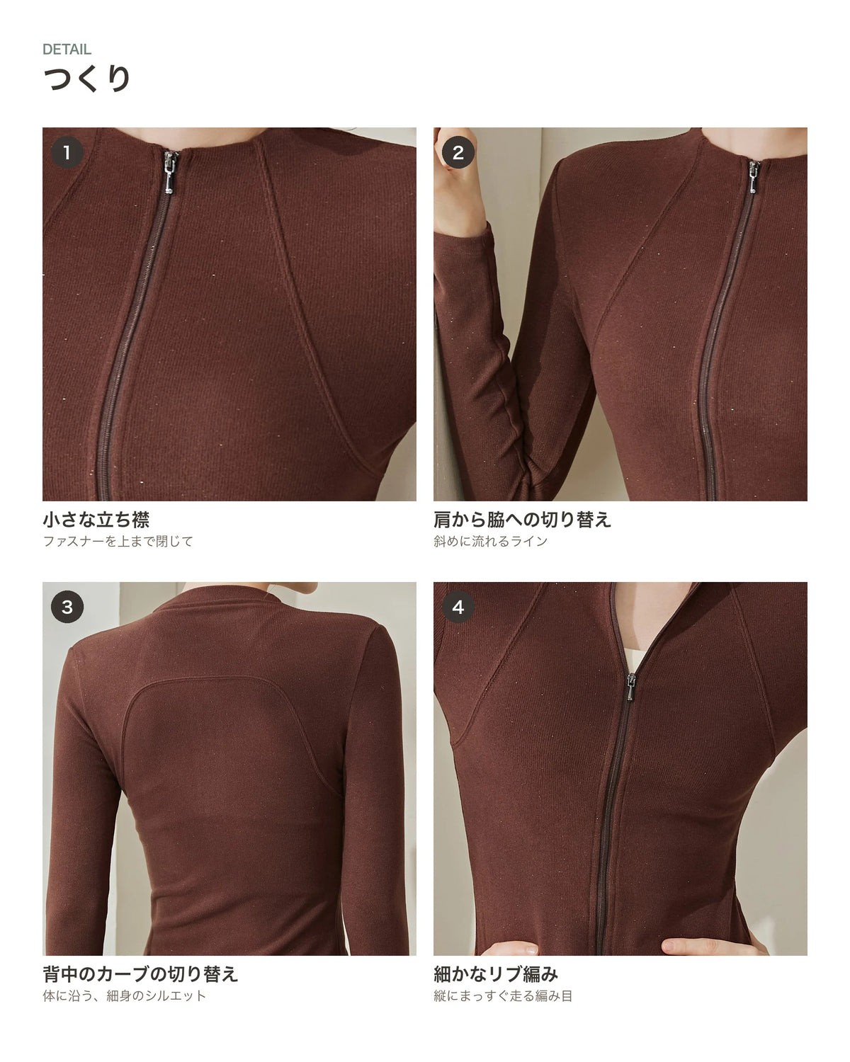 リブジャケット 商品のポイント 2