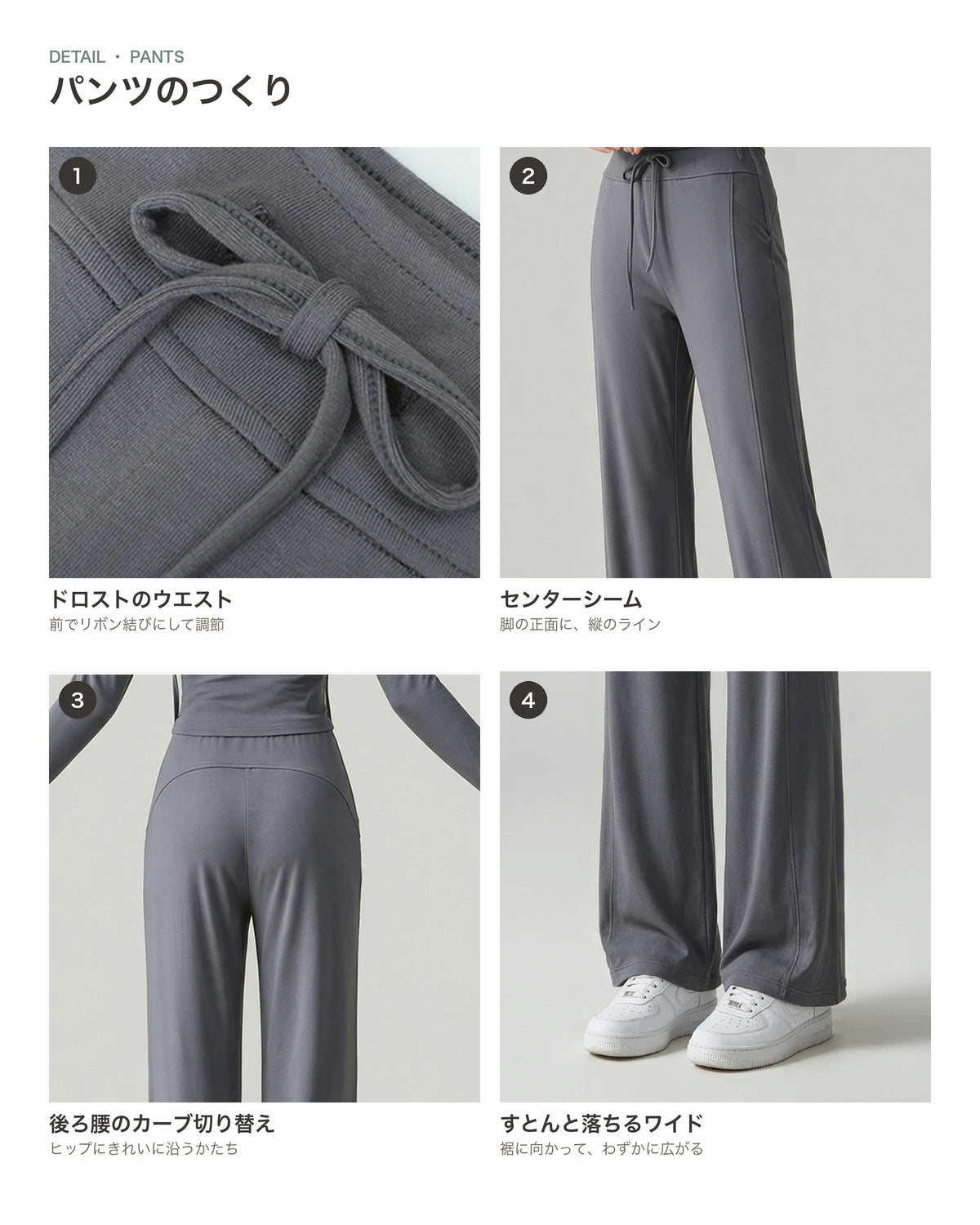 センターシームドロストワイドパンツ 商品のポイント 2