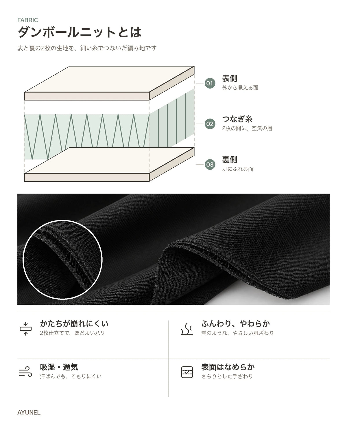 ダンボールニット裏起毛ワイドパンツ 商品のポイント 1
