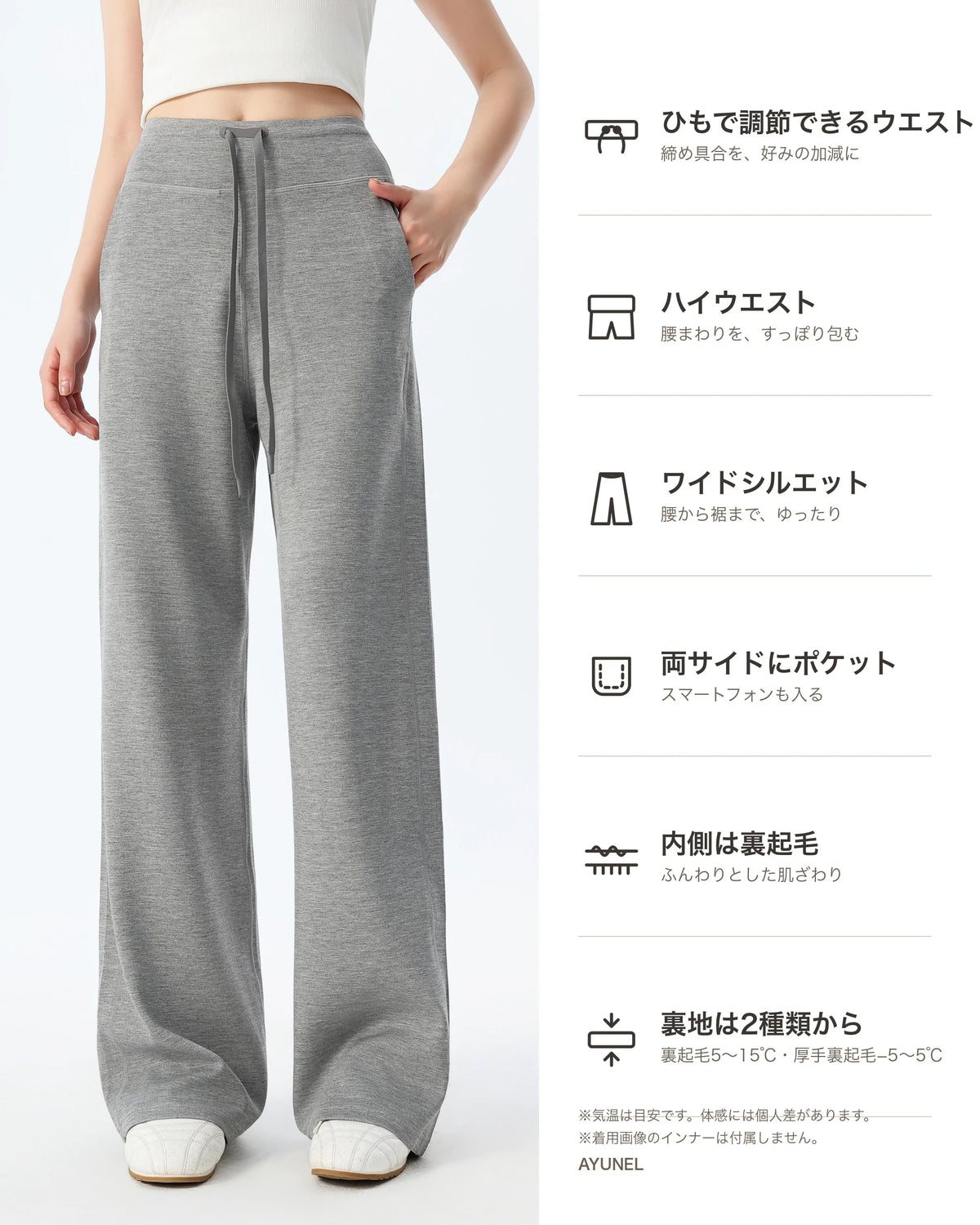 ダンボールニット裏起毛ワイドパンツ 商品のポイント 3