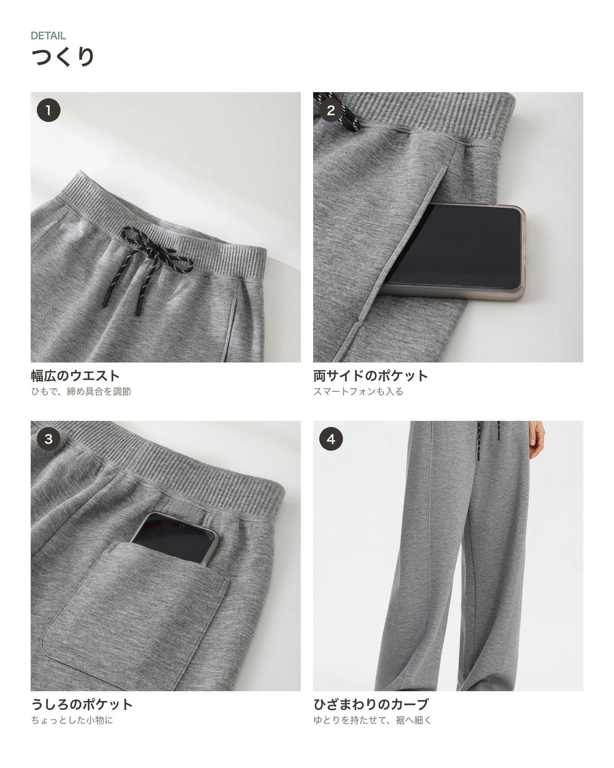 ダンボールニットドロストカーブパンツ 商品のポイント 3