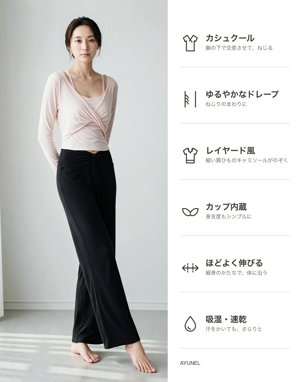 カシュクールレイヤード風長袖カットソー 商品のポイント 1