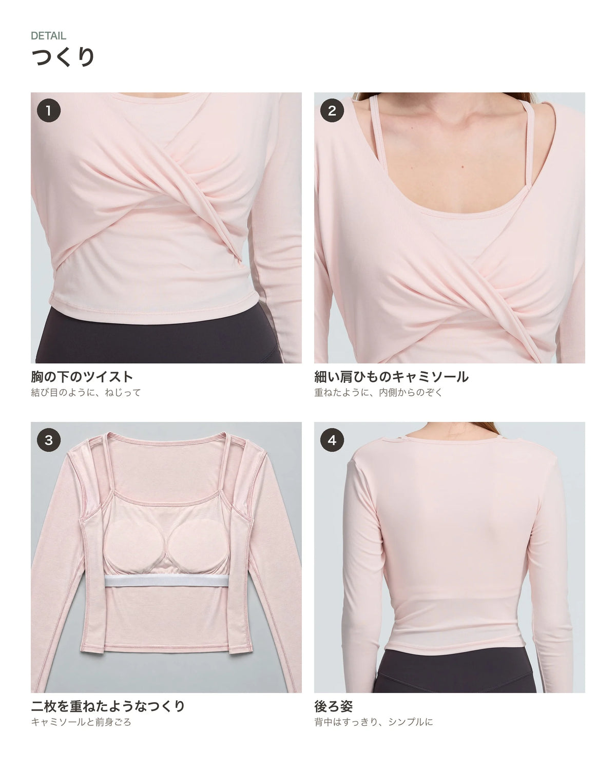 カシュクールレイヤード風長袖カットソー 商品のポイント 3