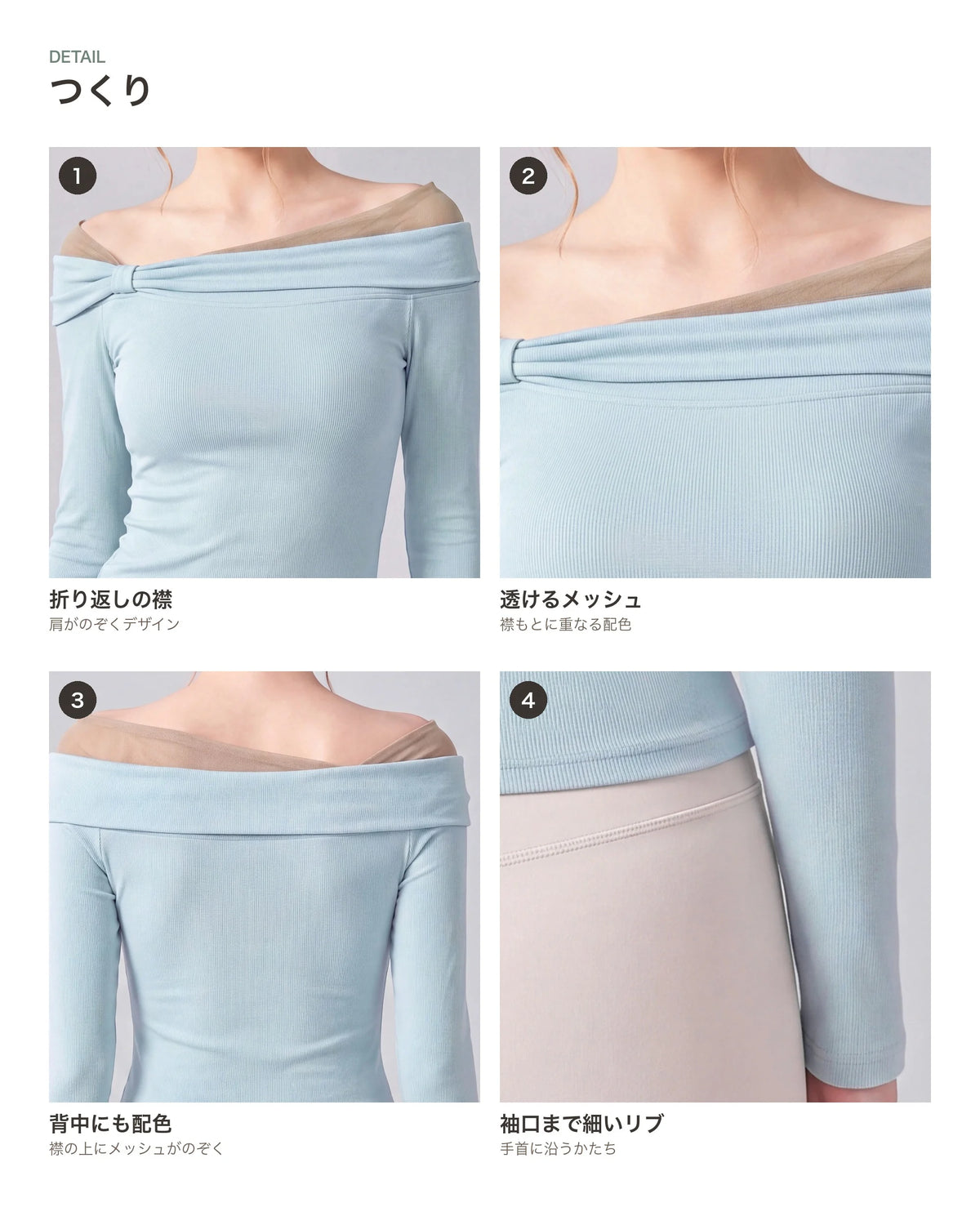 メッシュオフショルダー長袖Tシャツ 商品のポイント 3