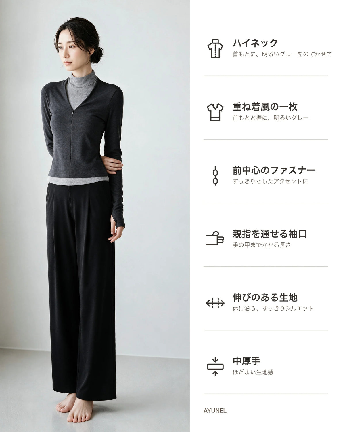 ハイネックレイヤード風長袖カットソー 商品のポイント 1