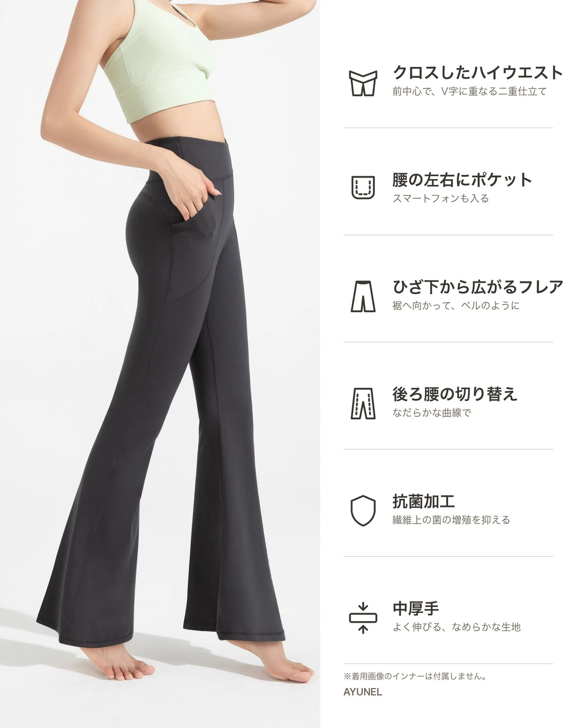 ポケット付きハイウエストフレアレギンス 商品のポイント 1