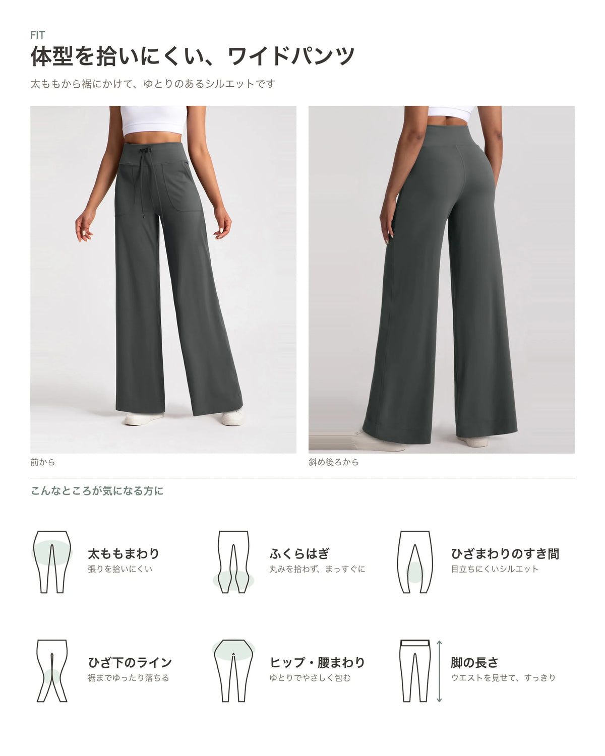 裏起毛ドロストワイドパンツ 商品のポイント 5