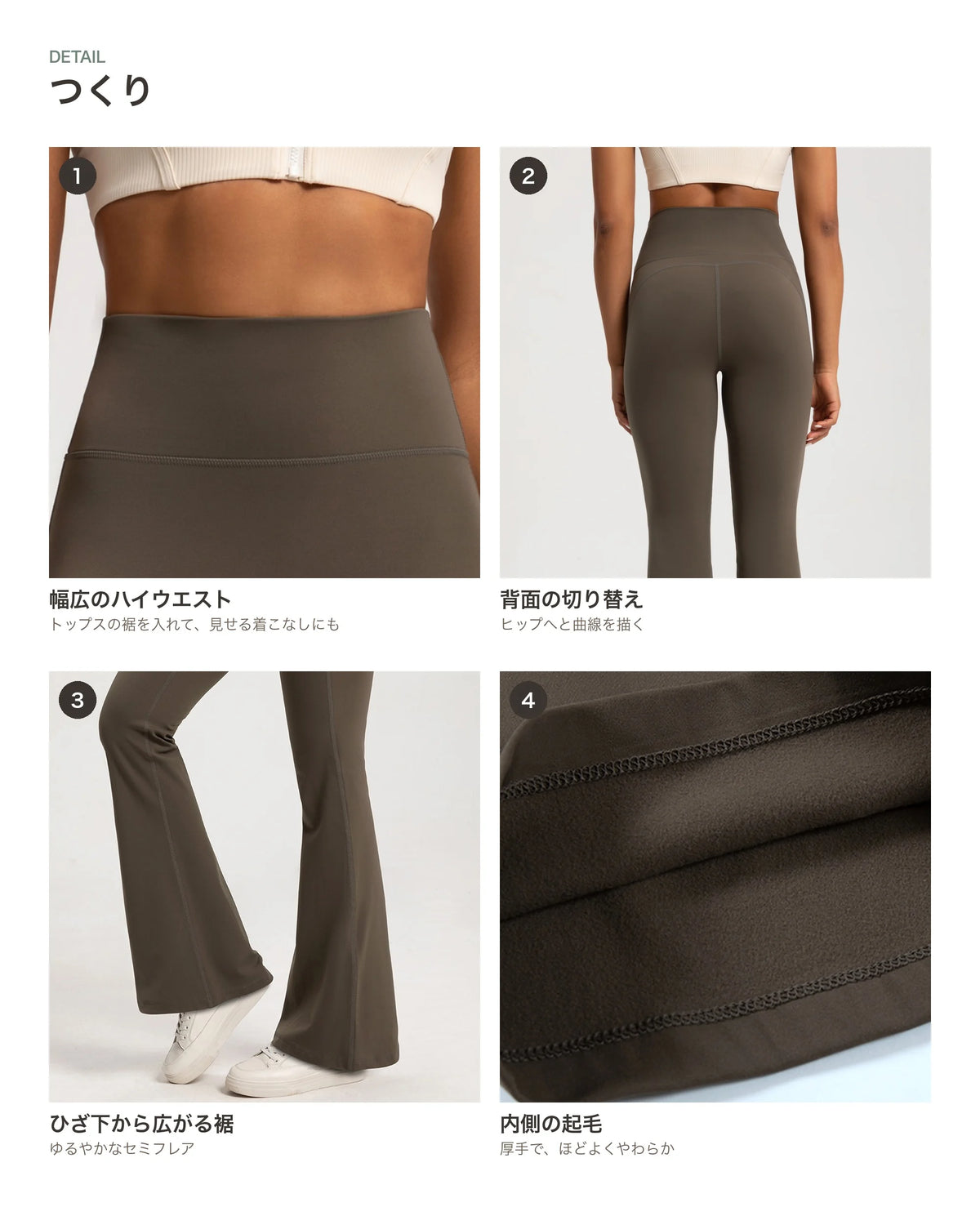 裏起毛ハイウエストセミフレアパンツ 商品のポイント 2