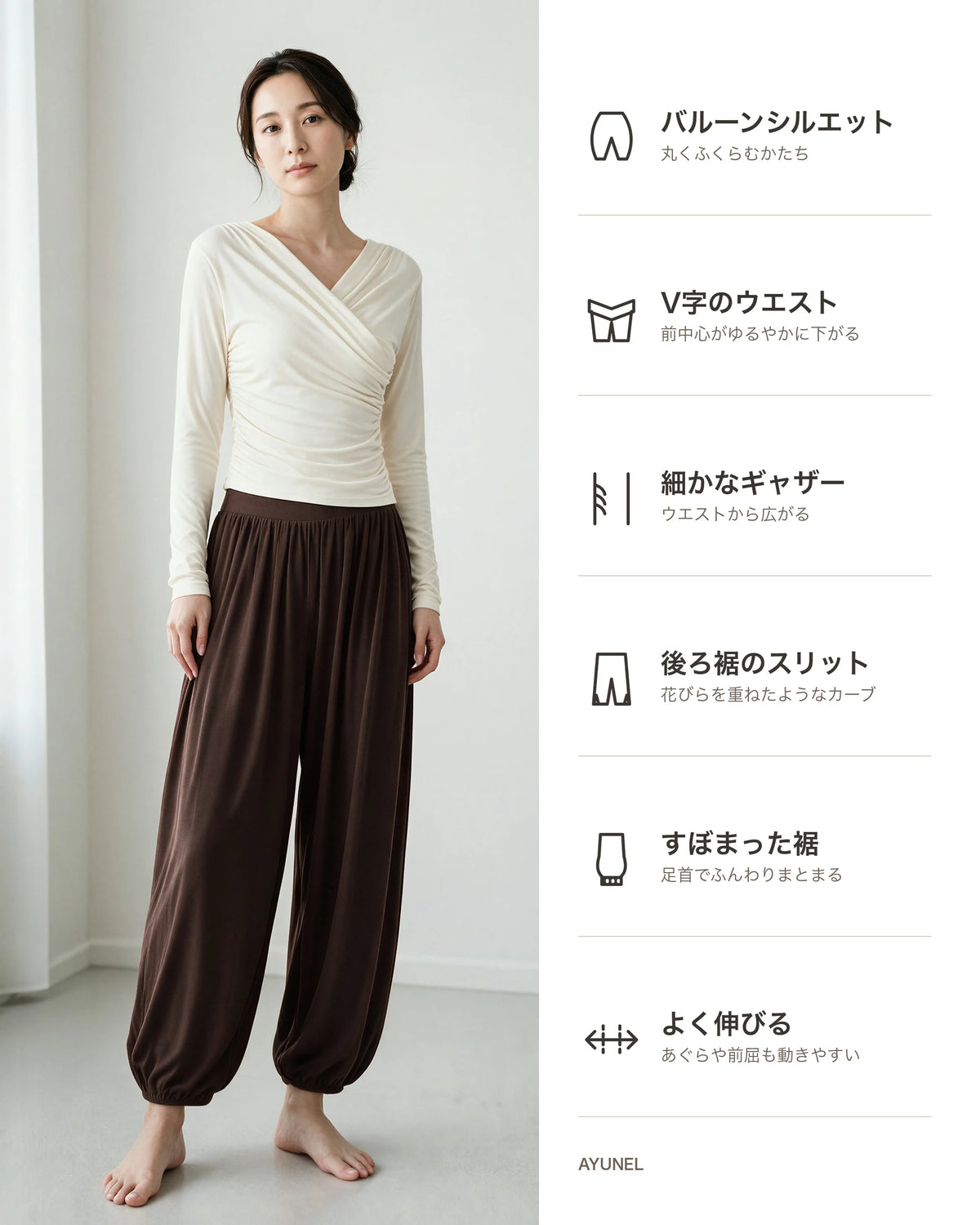 バックスリットバルーンパンツ 商品のポイント 1
