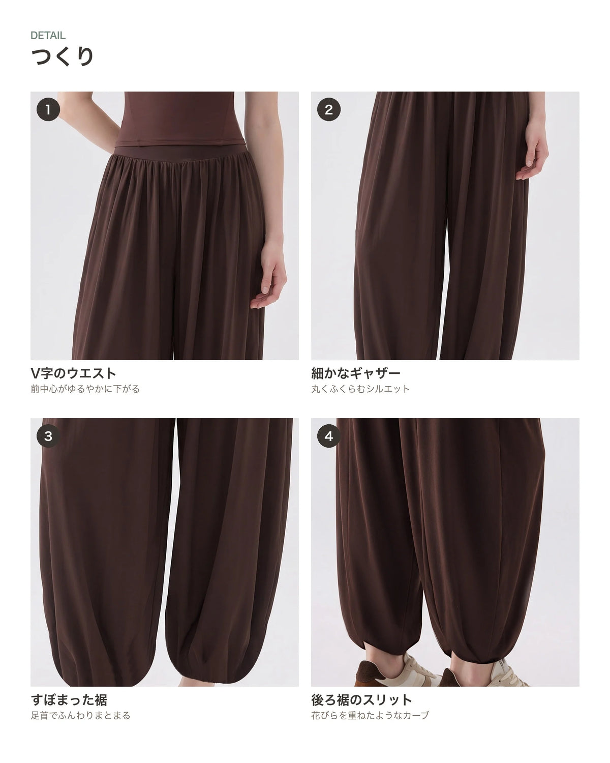 バックスリットバルーンパンツ 商品のポイント 2