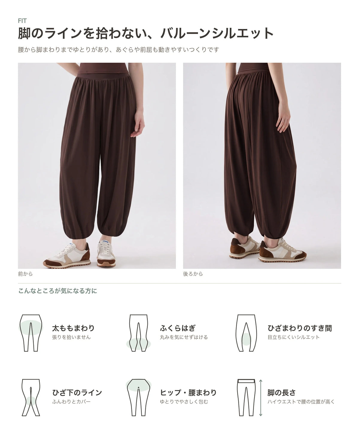 バックスリットバルーンパンツ 商品のポイント 4