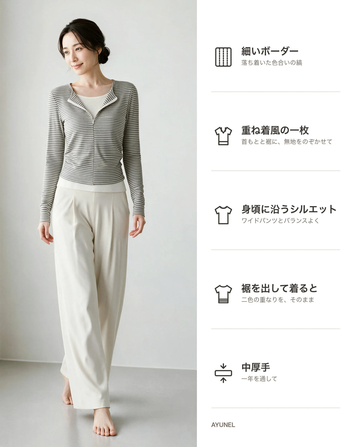 ボーダーサイドギャザー長袖カットソー 商品のポイント 1