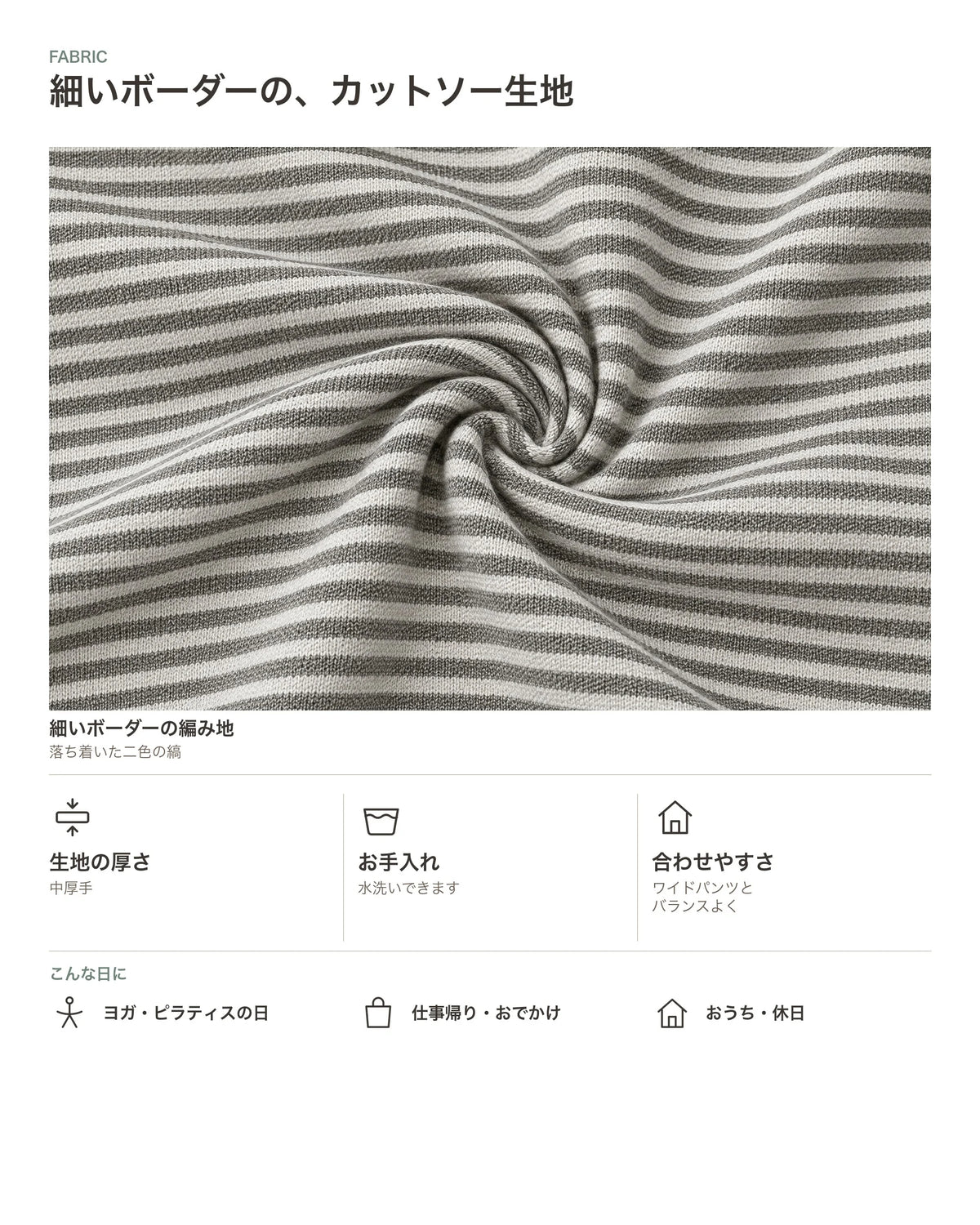 ボーダーサイドギャザー長袖カットソー 商品のポイント 3