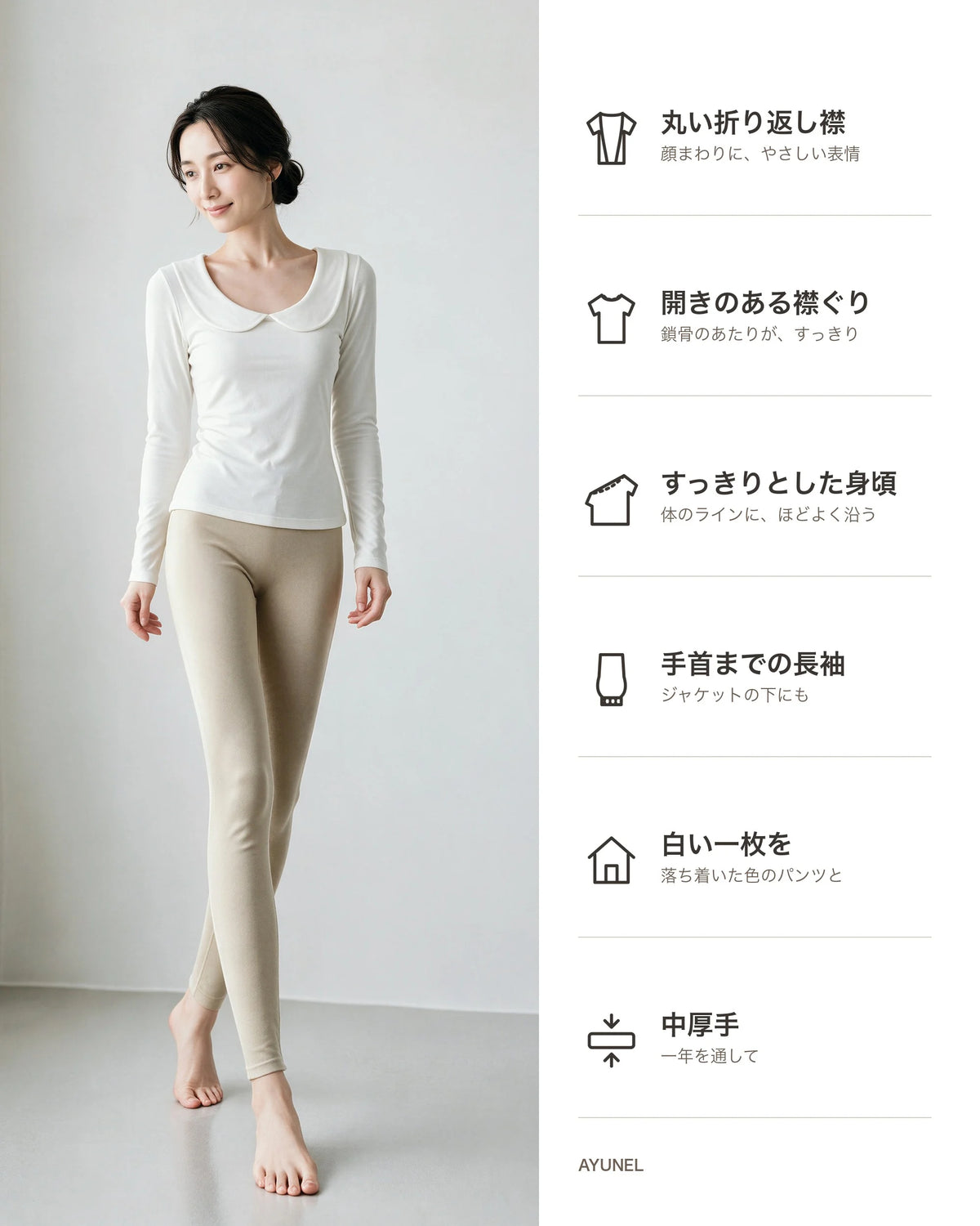 折り返し襟長袖カットソー 商品のポイント 1