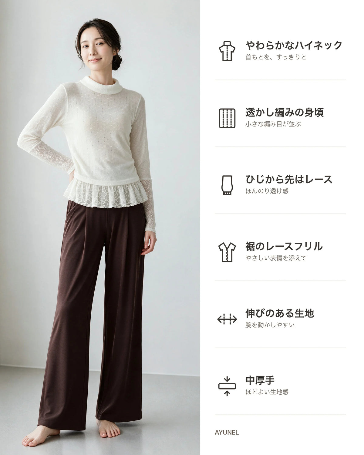 シアーレースハイネック長袖カットソー 商品のポイント 1