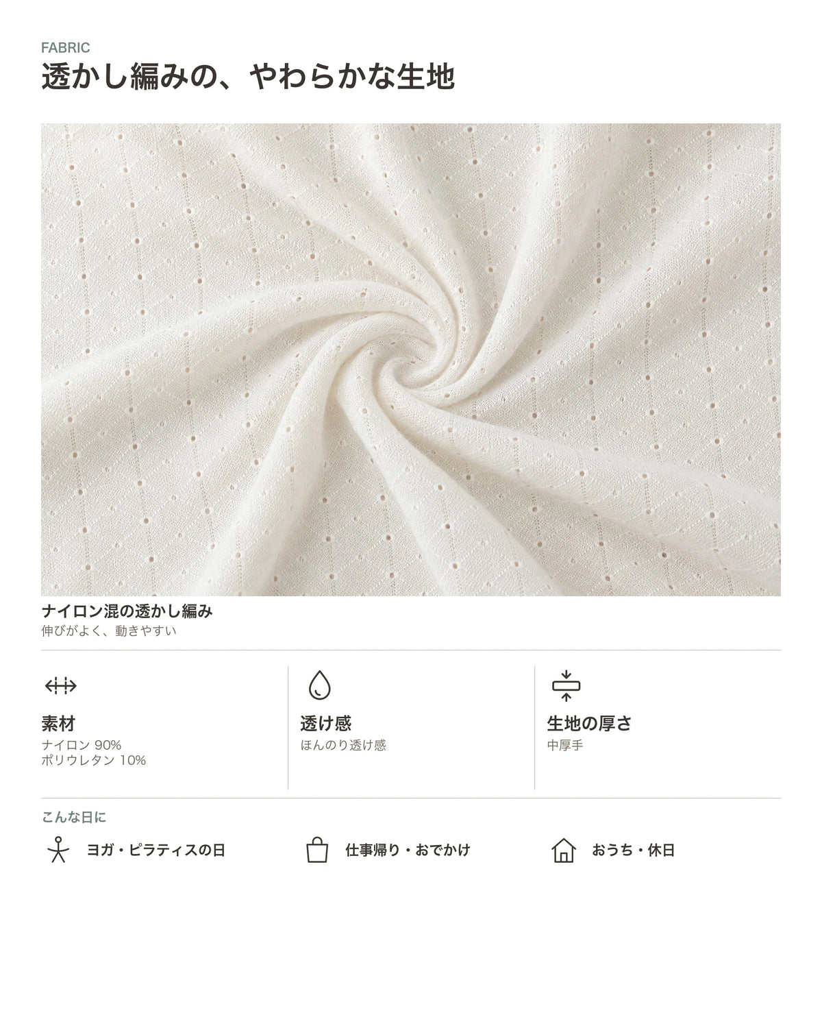 シアーレースハイネック長袖カットソー 商品のポイント 3