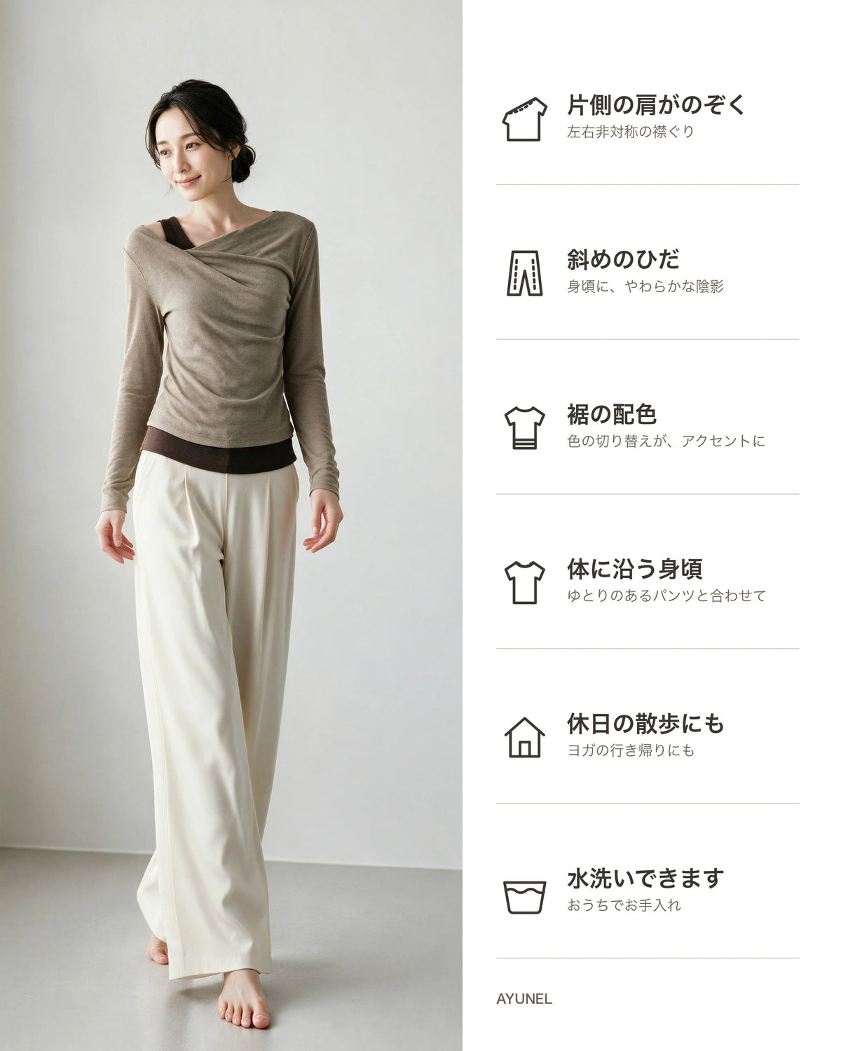 肩出しアシメネック長袖カットソー 商品のポイント 1