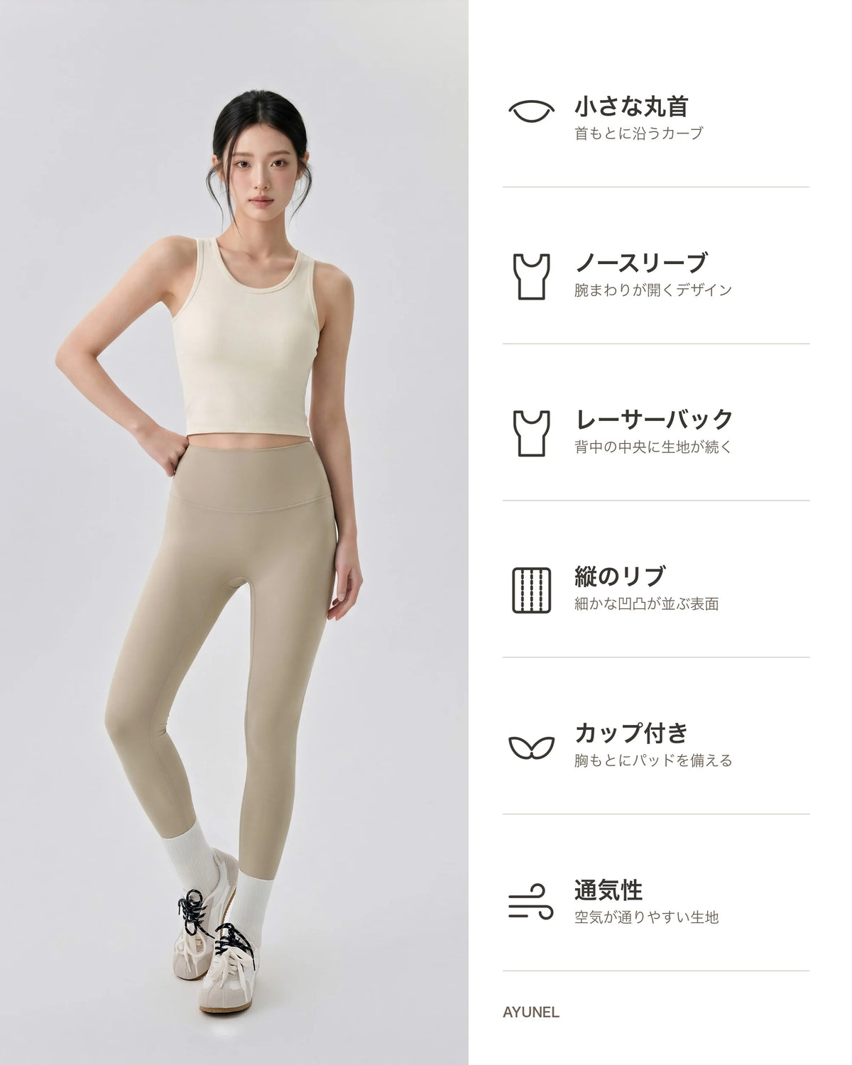 リブレーサーバックタンクトップ 商品のポイント 1