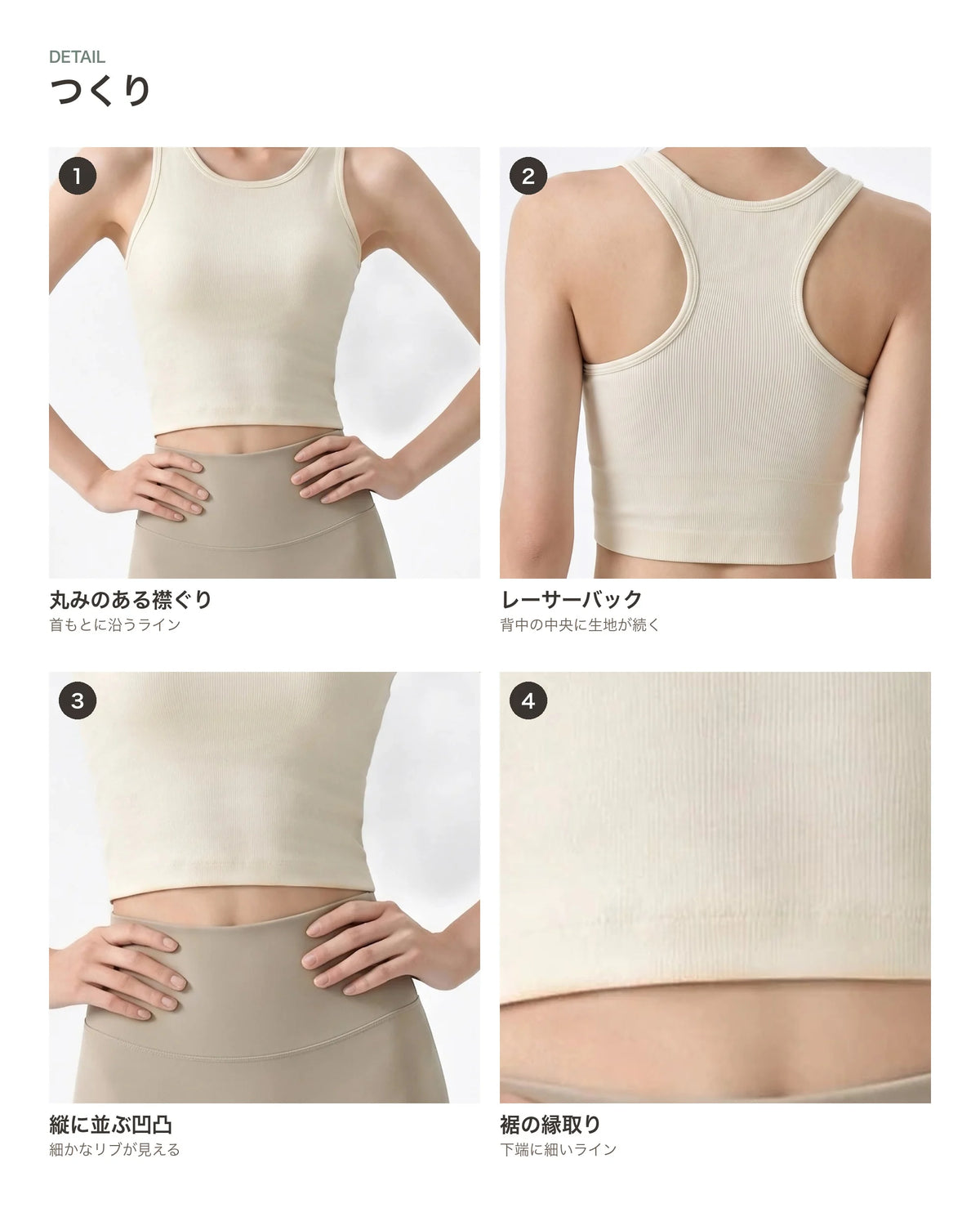 リブレーサーバックタンクトップ 商品のポイント 3