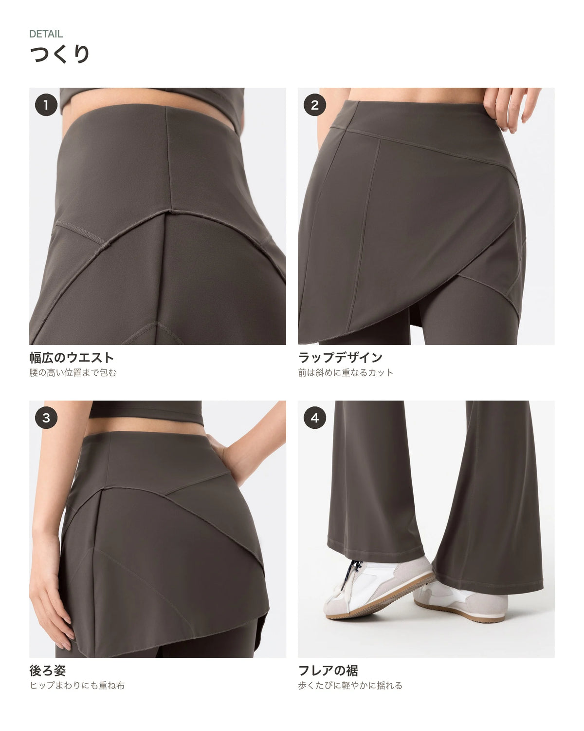 ラップフレアパンツ 商品のポイント 2