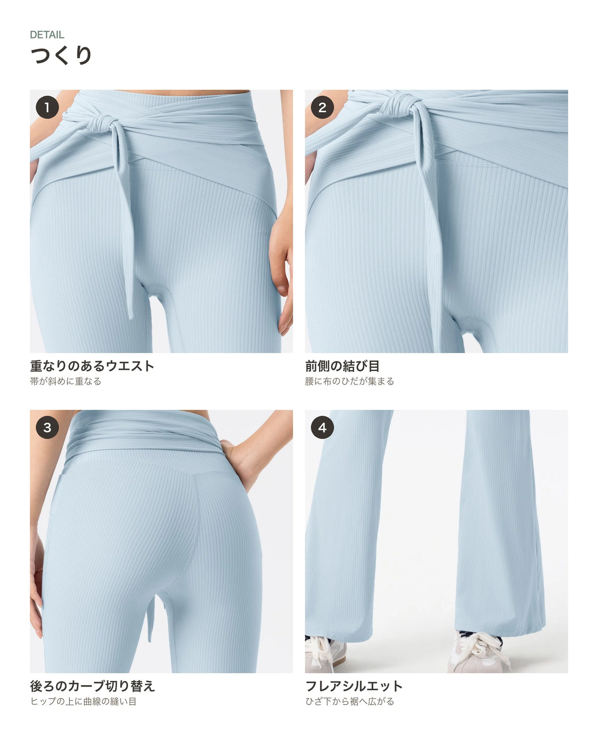 リブサッシュフレアレギンス 商品のポイント 2